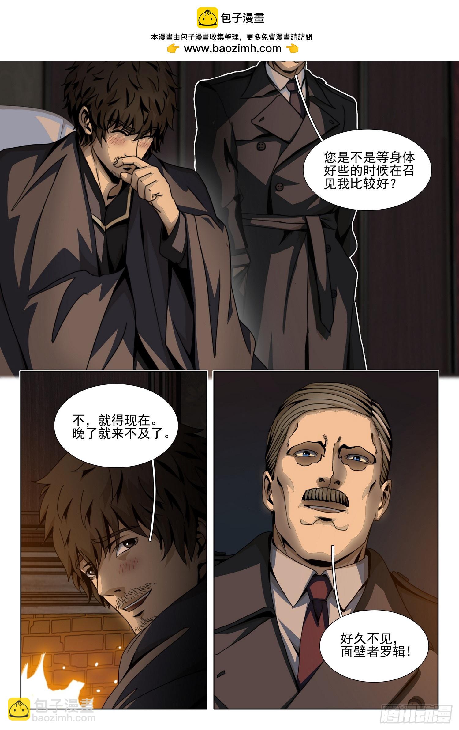 第二部 第四十七话 上-第245话