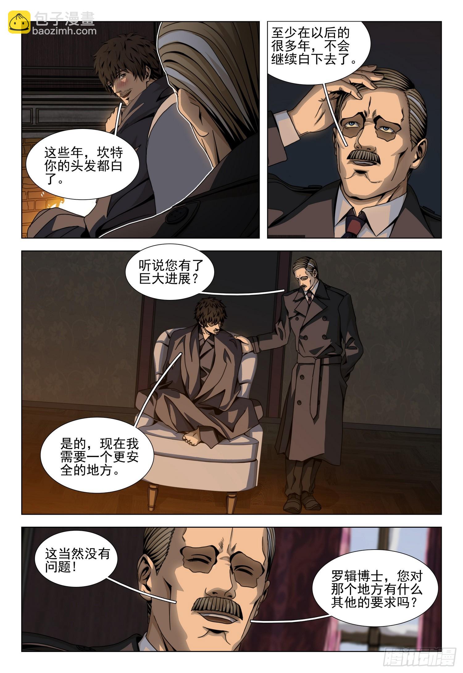 第二部 第四十七话 上-第245话