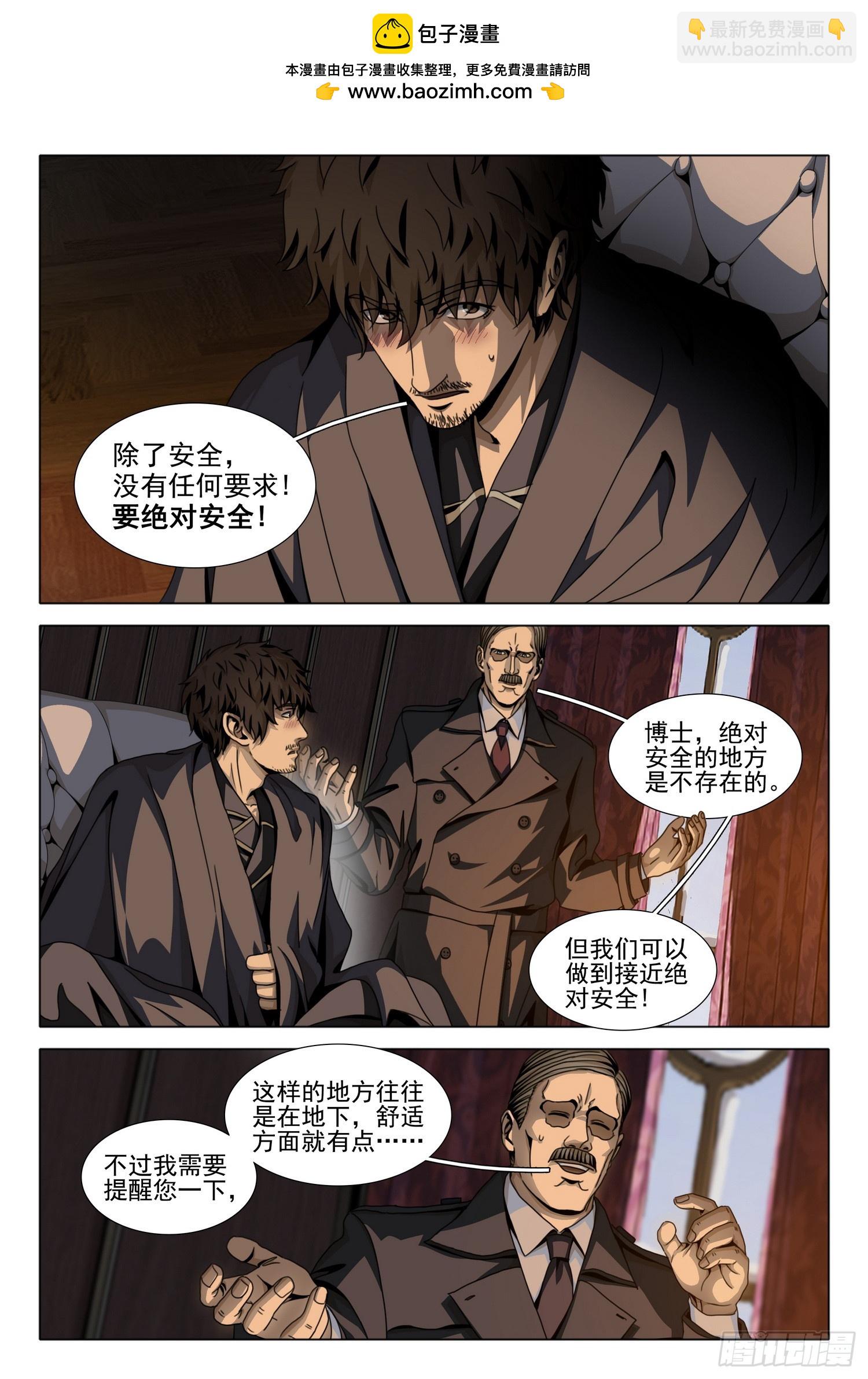 第二部 第四十七话 上-第245话