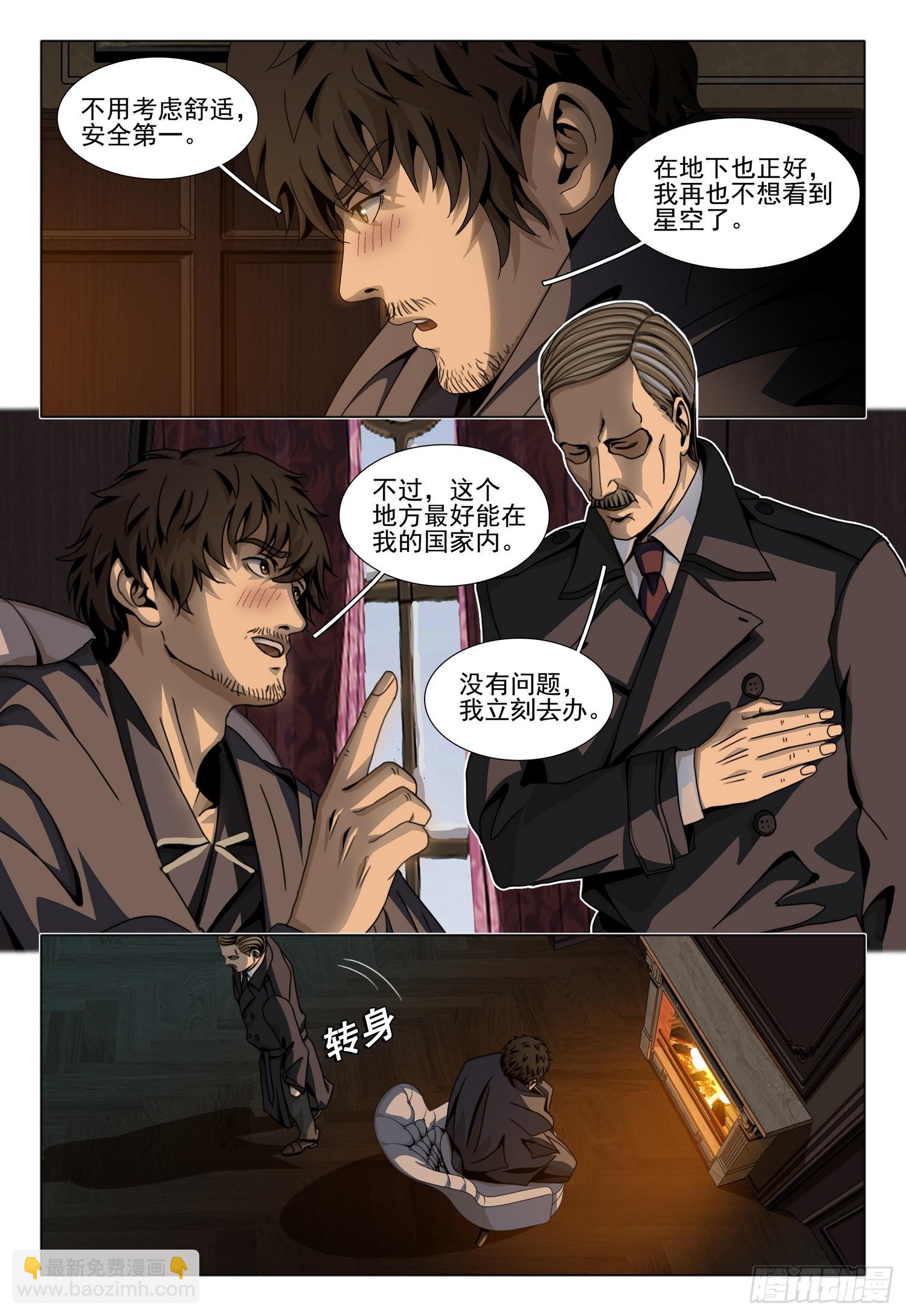 第二部 第四十七话 上-第245话