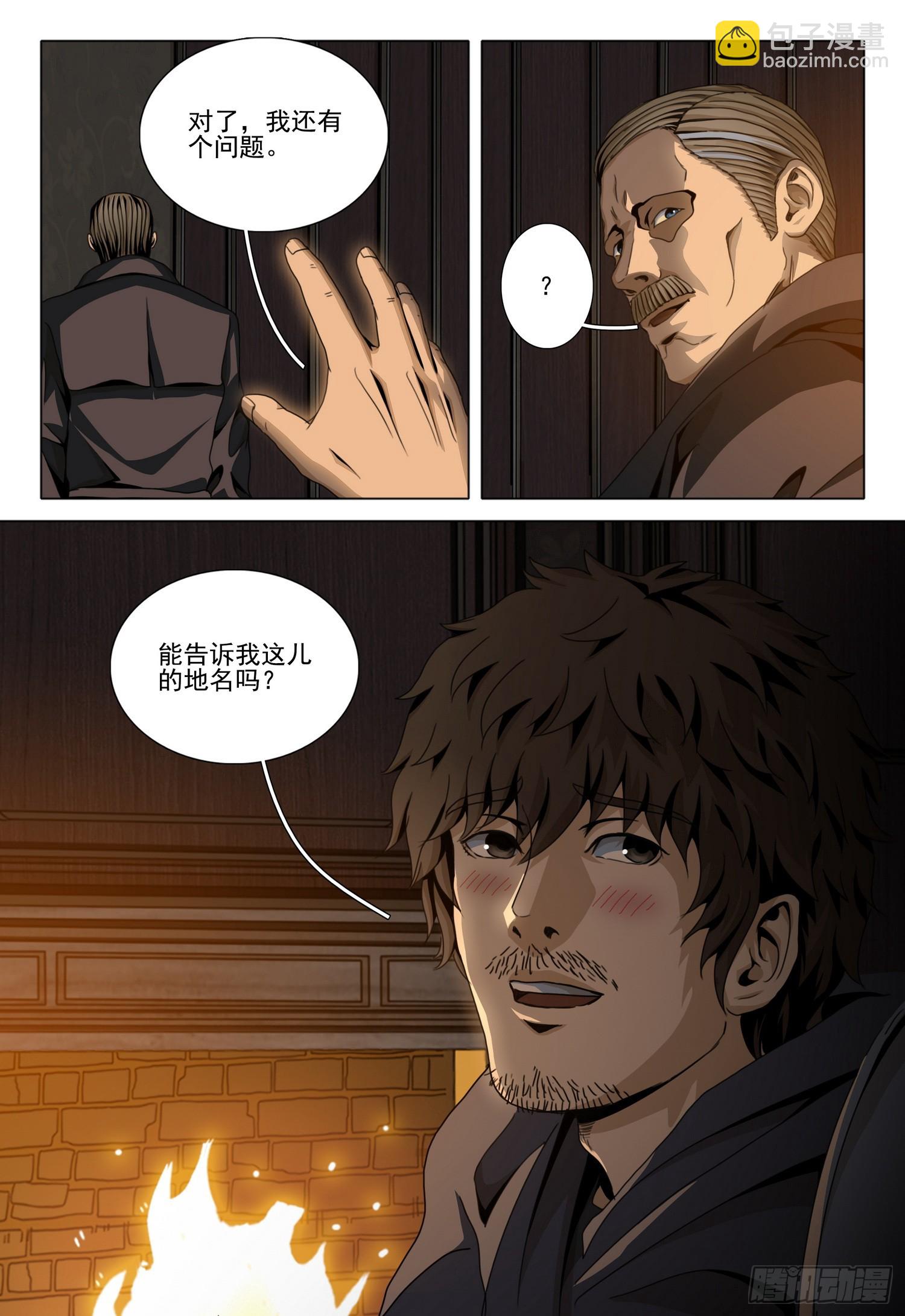 第二部 第四十七话 上-第245话