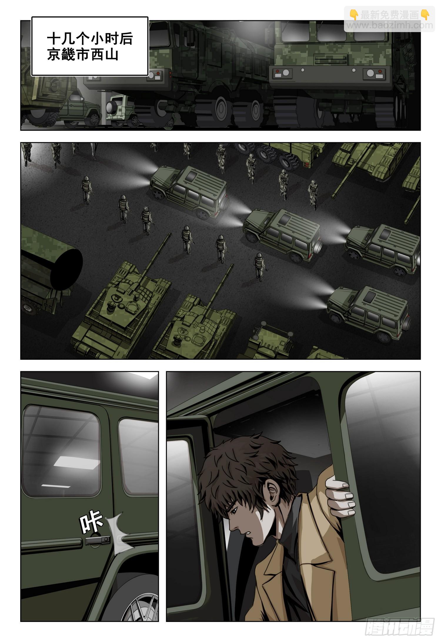 第二部 第四十七话 上-第245话