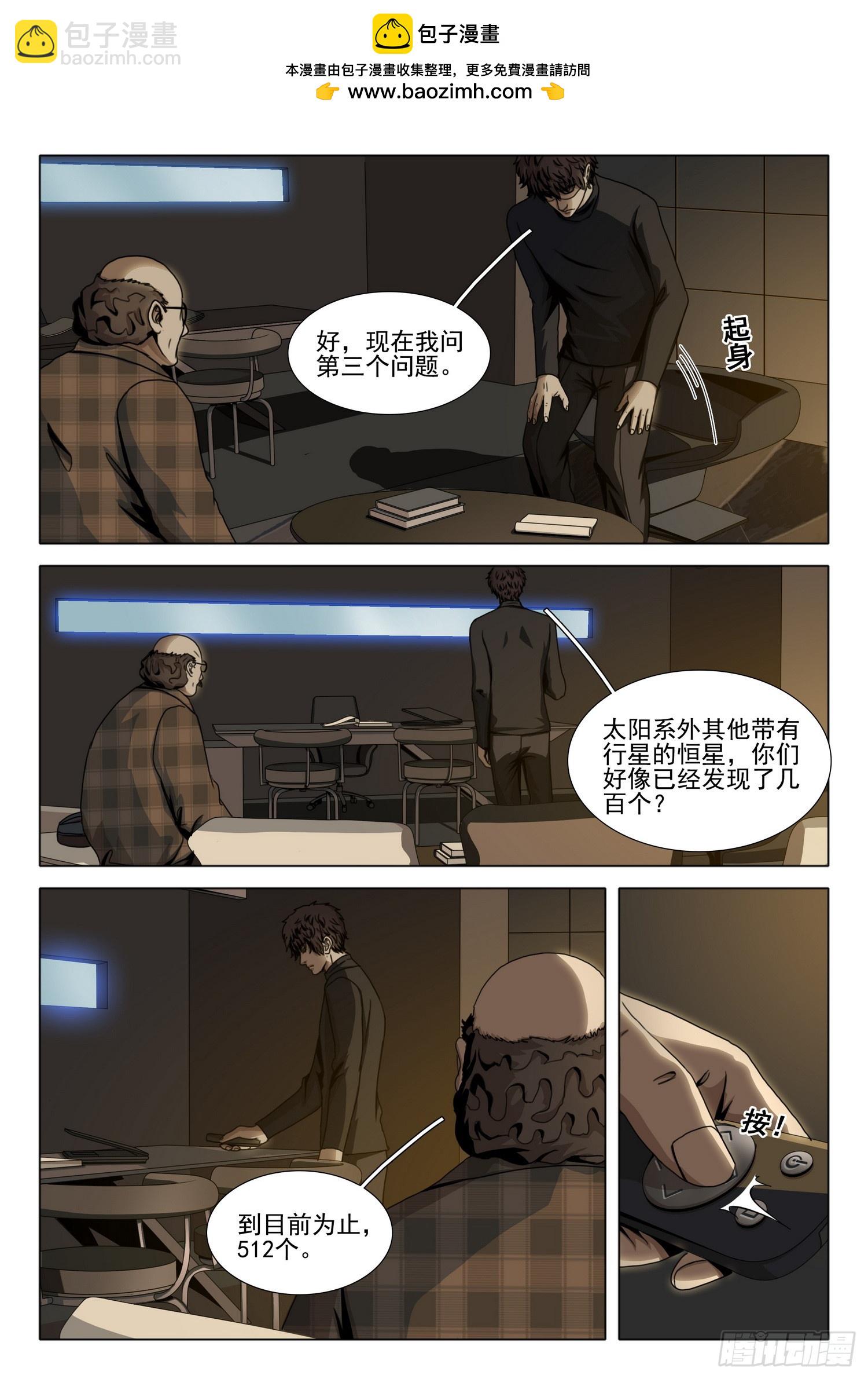 第二部 第四十八话 上-第247话