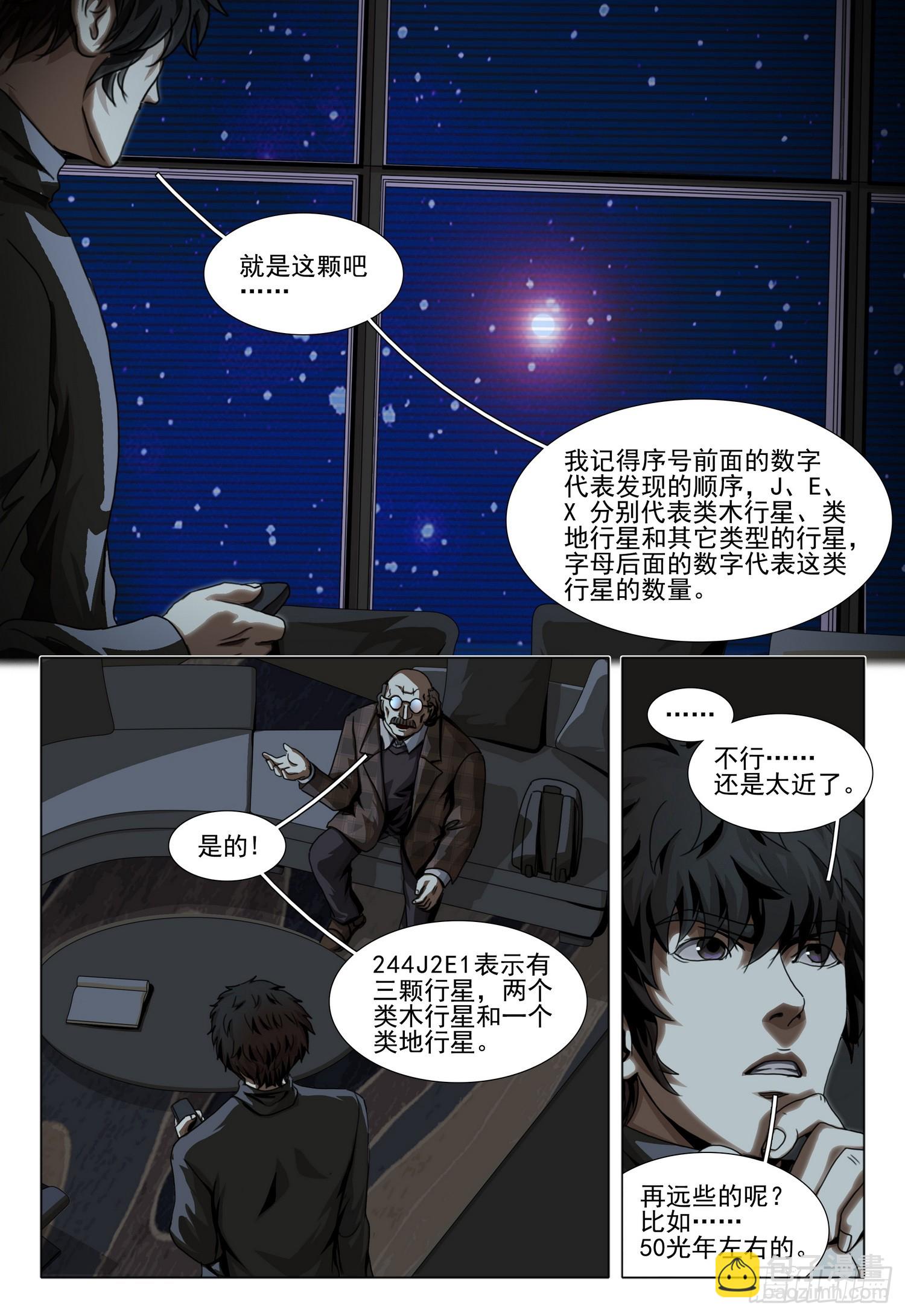 第二部 第四十八话 上-第247话