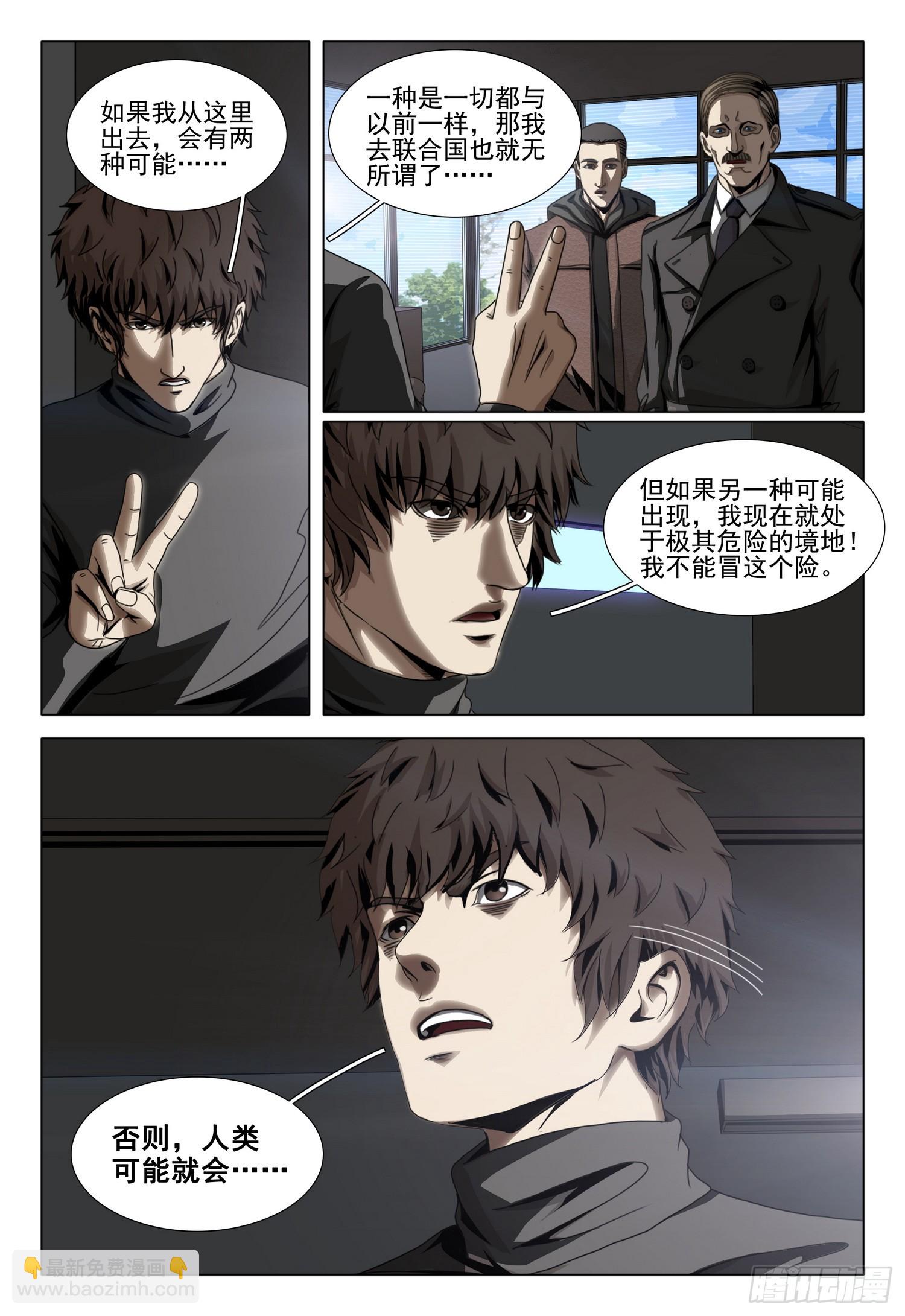 第二部 第四十八话 上-第247话