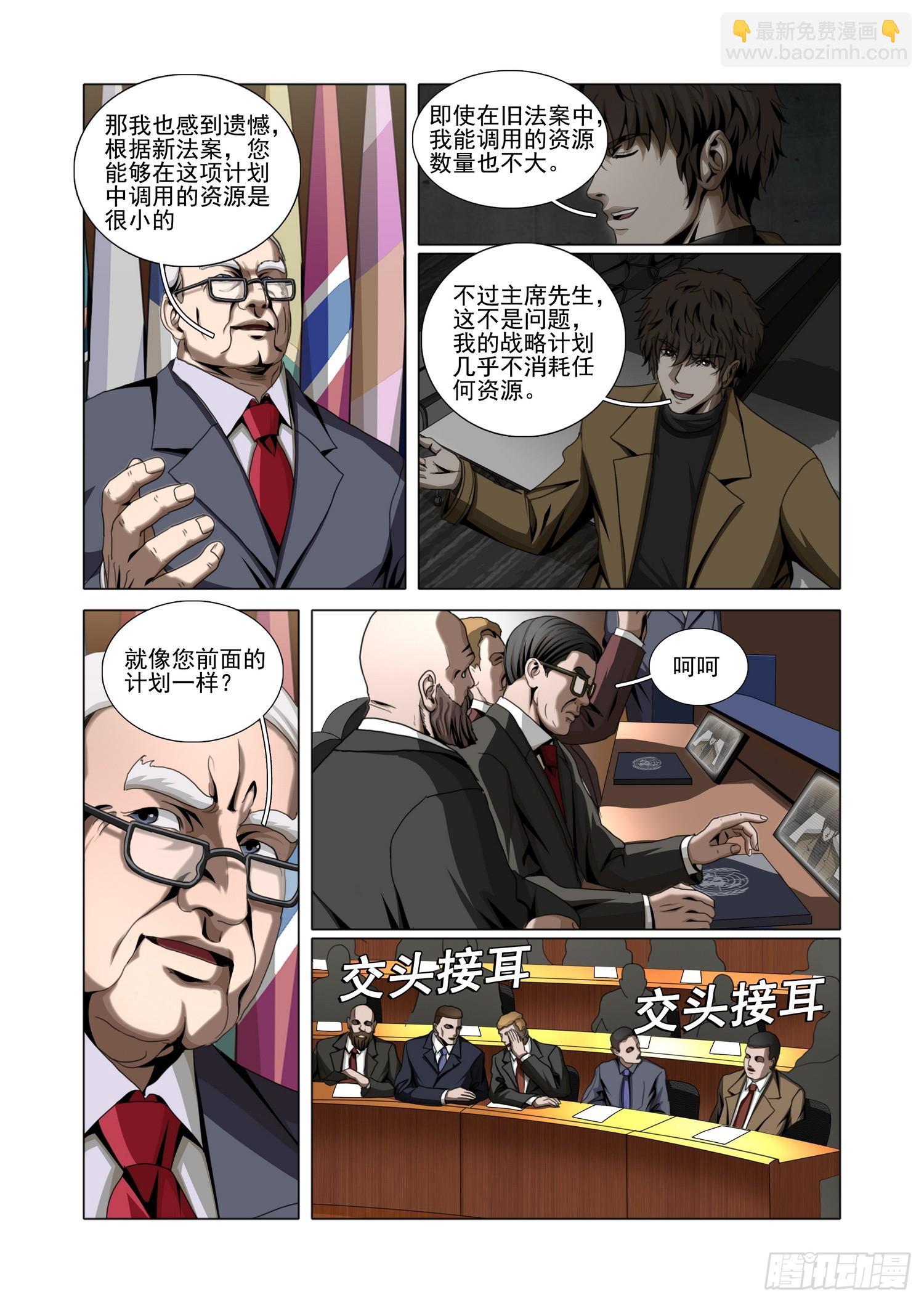 第二部 第四十九话 上-第249话
