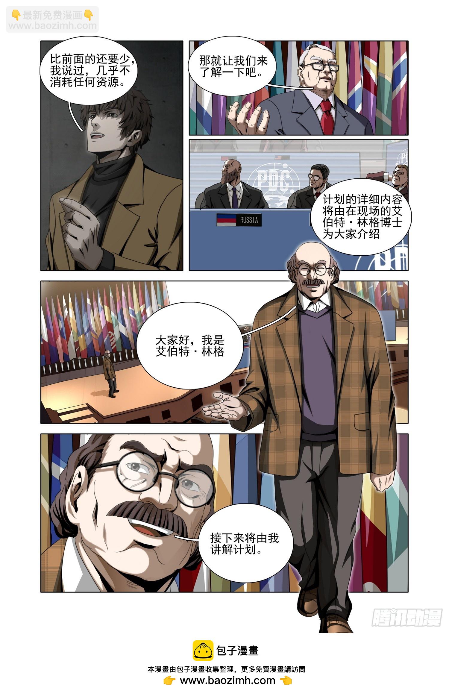 第二部 第四十九话 上-第249话