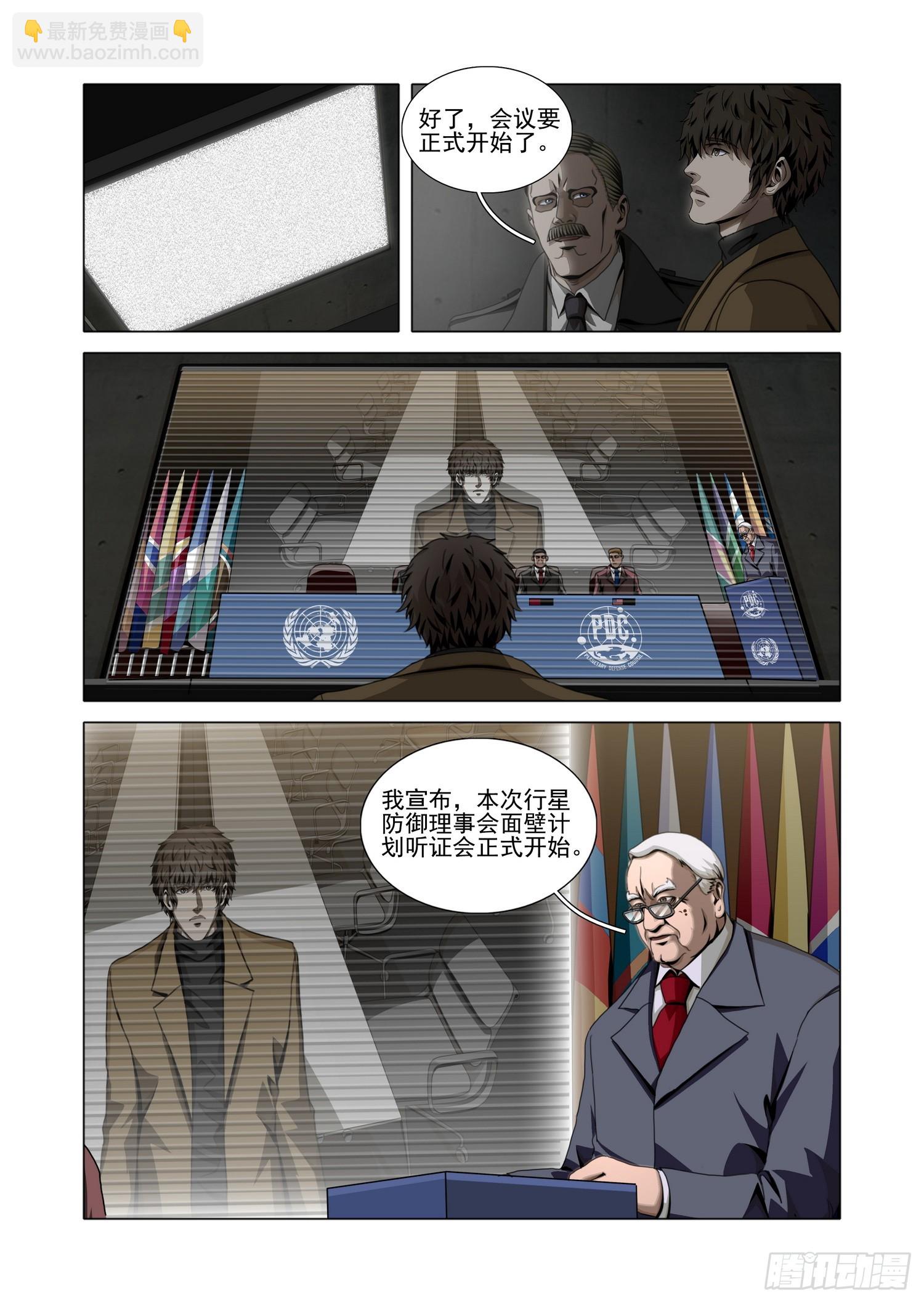 第二部 第四十九话 上-第249话