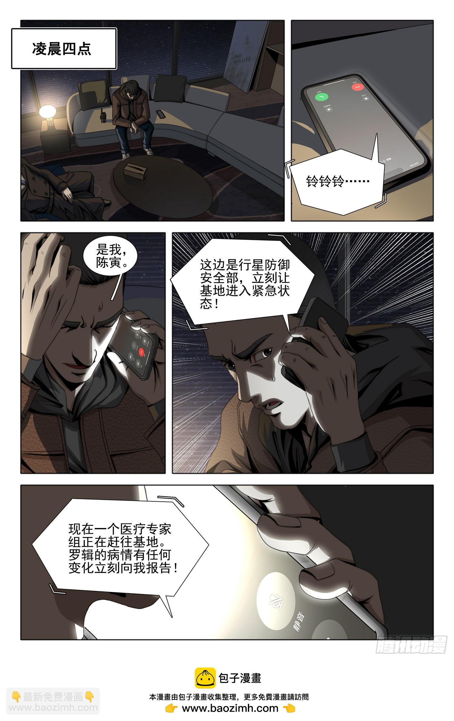 第二部 第五十话 上-第251话