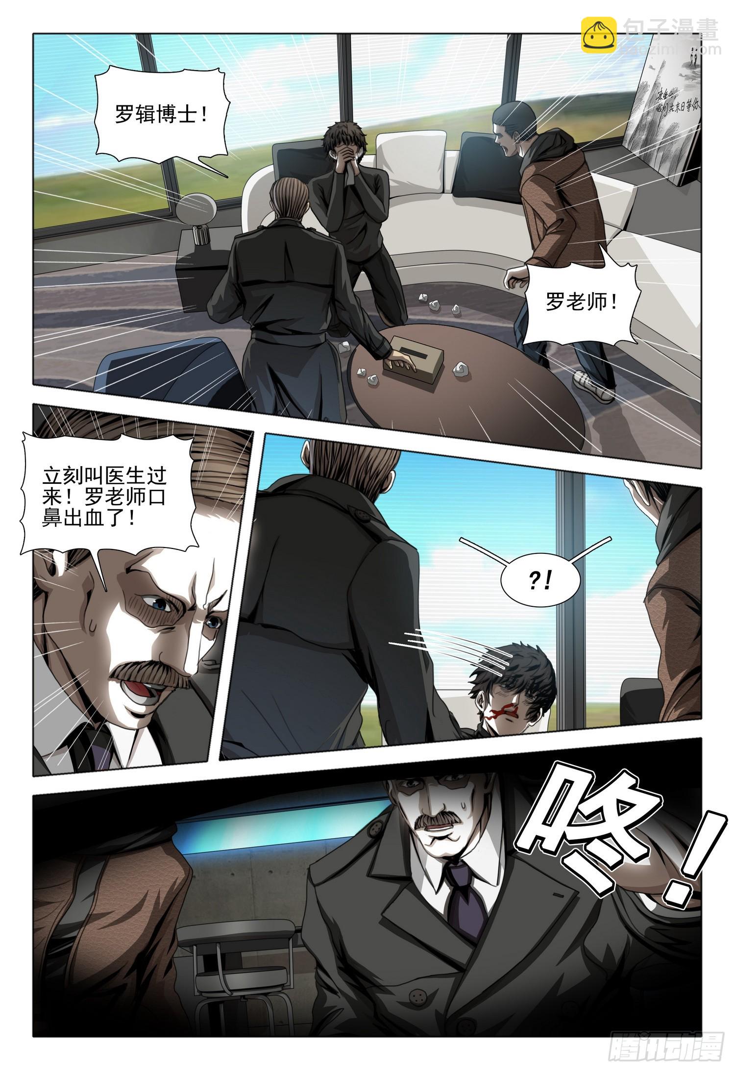 第二部 第五十话 上-第251话