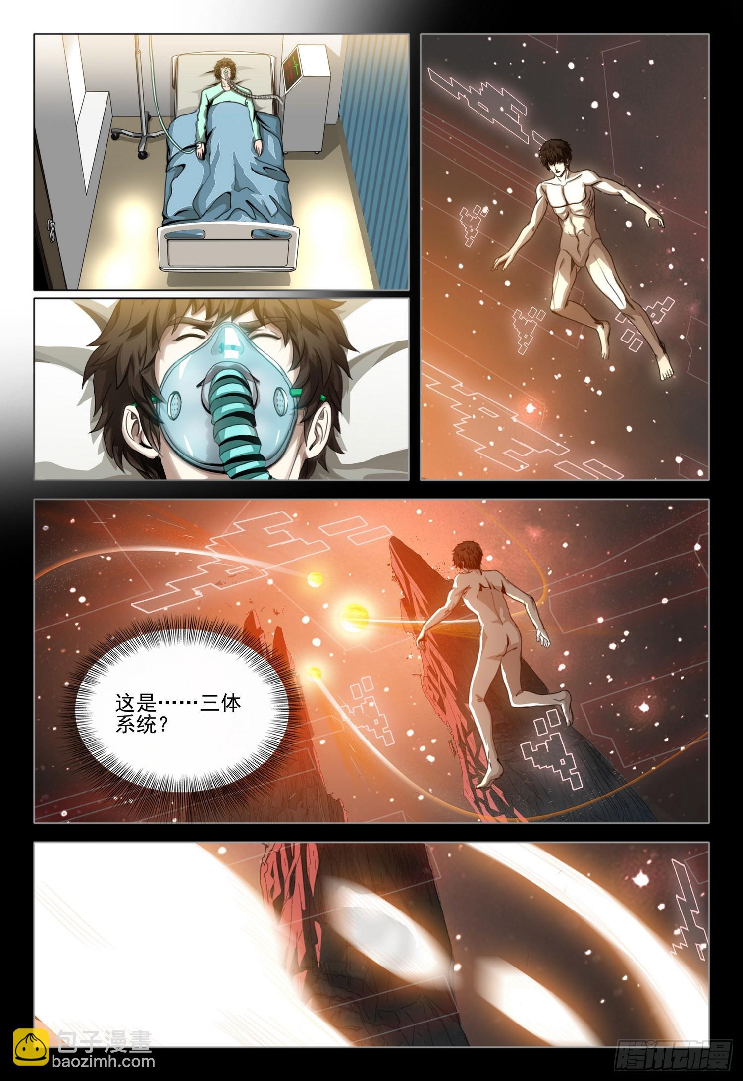 第二部 第五十话 上-第251话