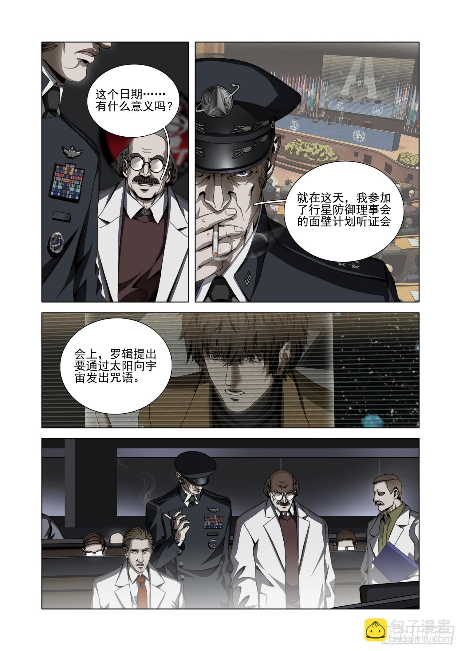 第二部 第五十一话 上-第253话