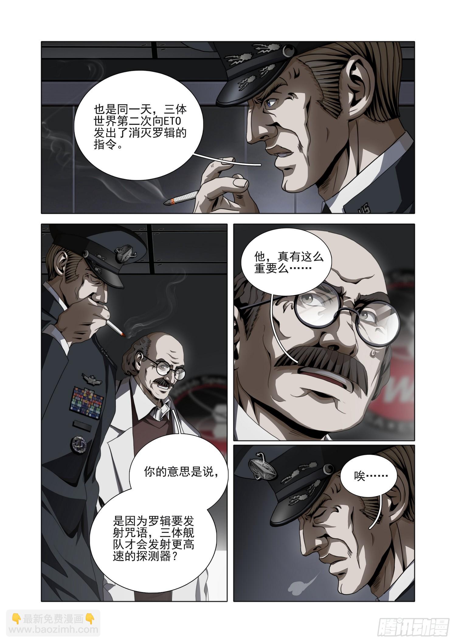 第二部 第五十一话 上-第253话