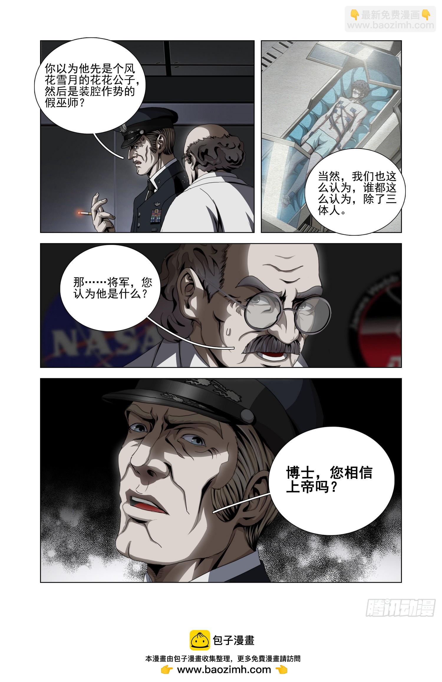 第二部 第五十一话 上-第253话