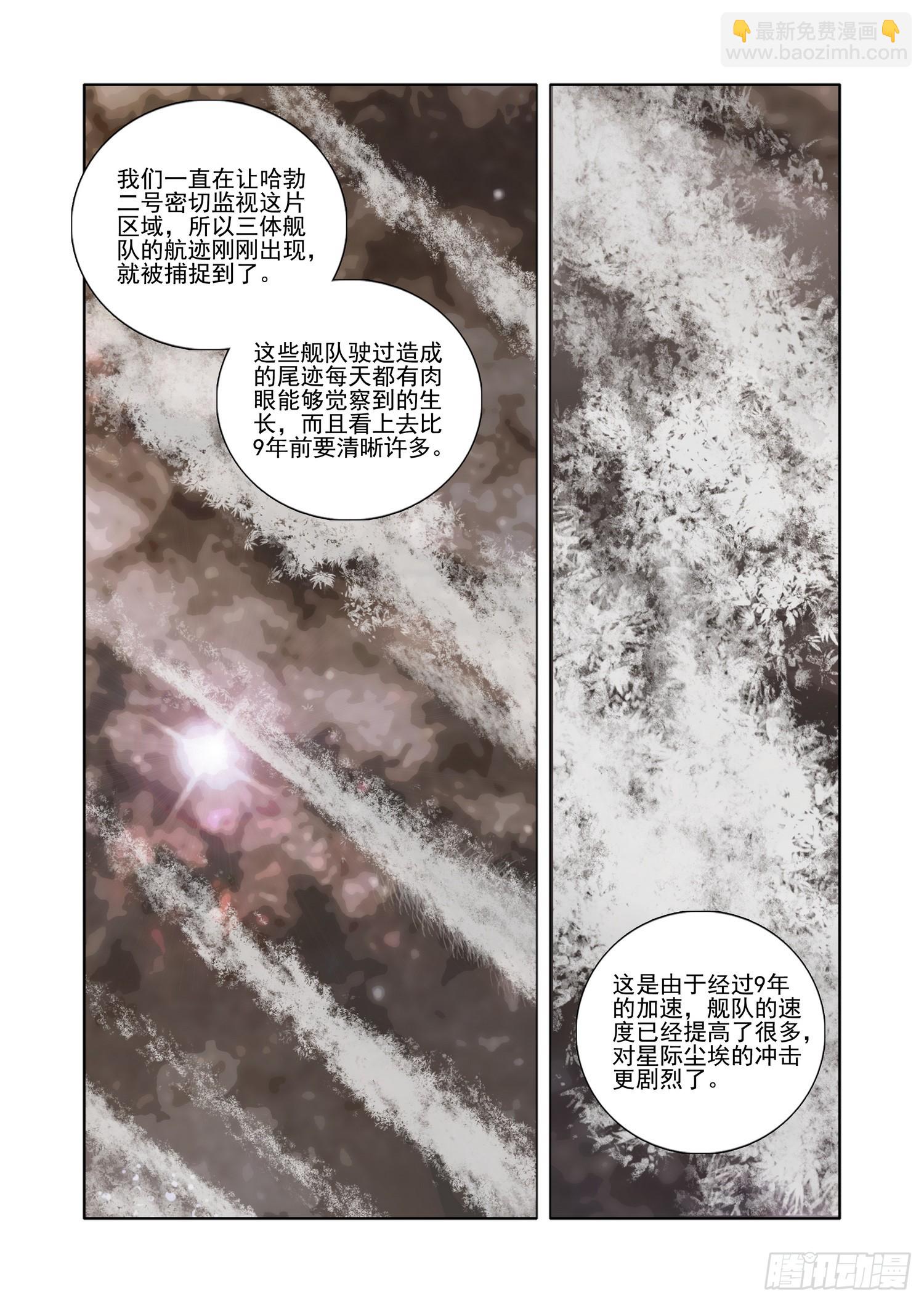 第二部 第五十一话 上-第253话