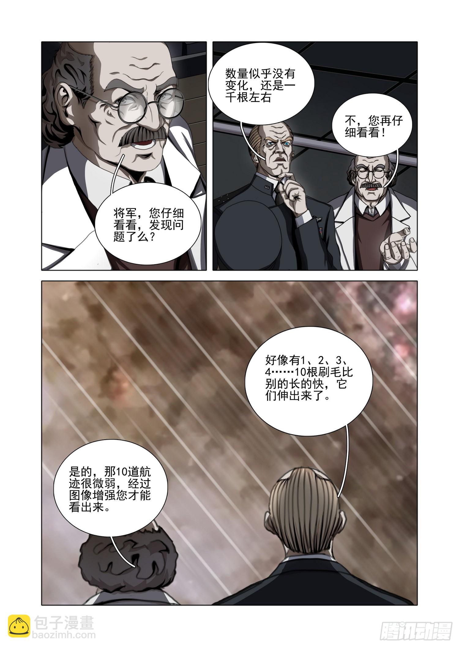 第二部 第五十一话 上-第253话