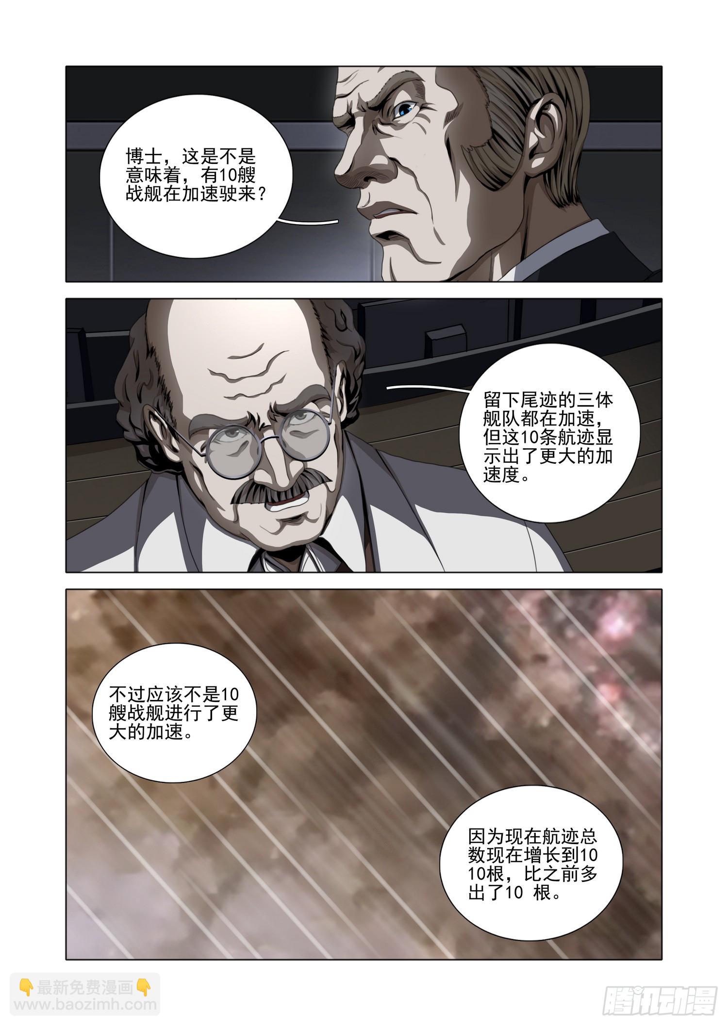 第二部 第五十一话 上-第253话