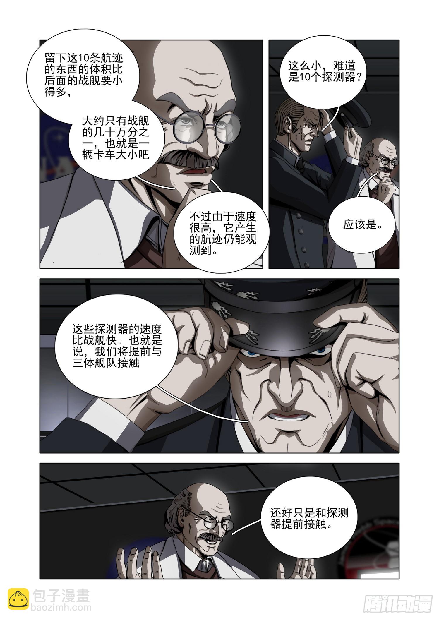 第二部 第五十一话 上-第253话