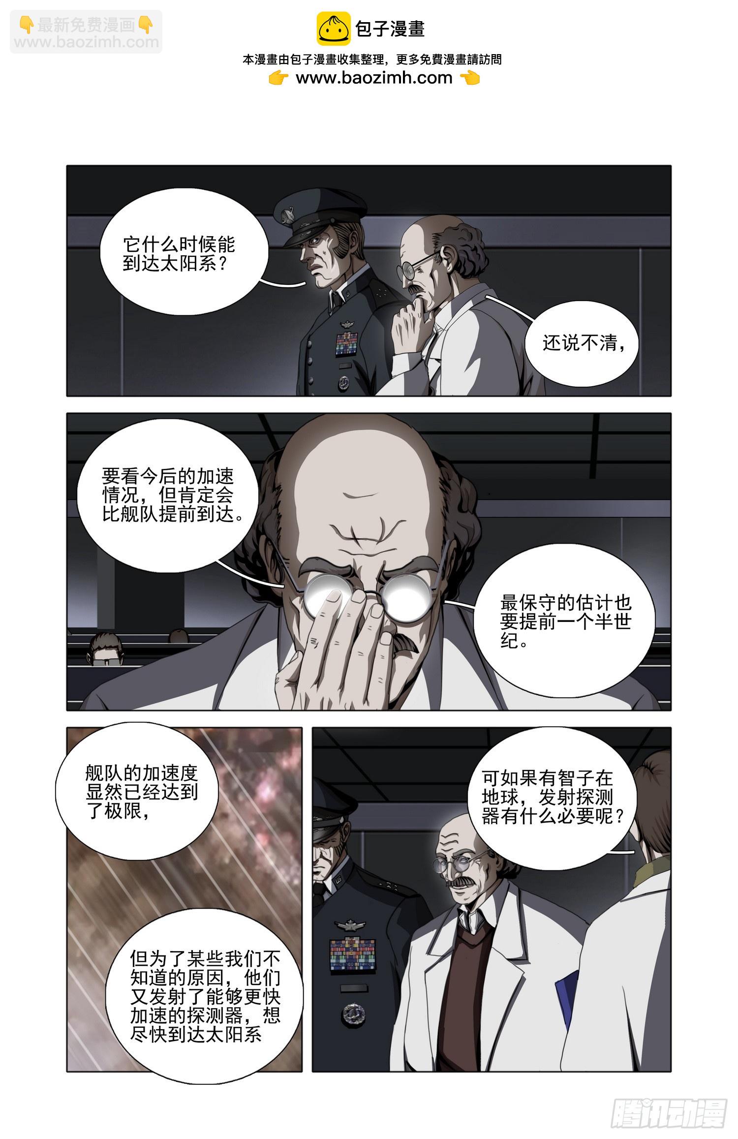 第二部 第五十一话 上-第253话
