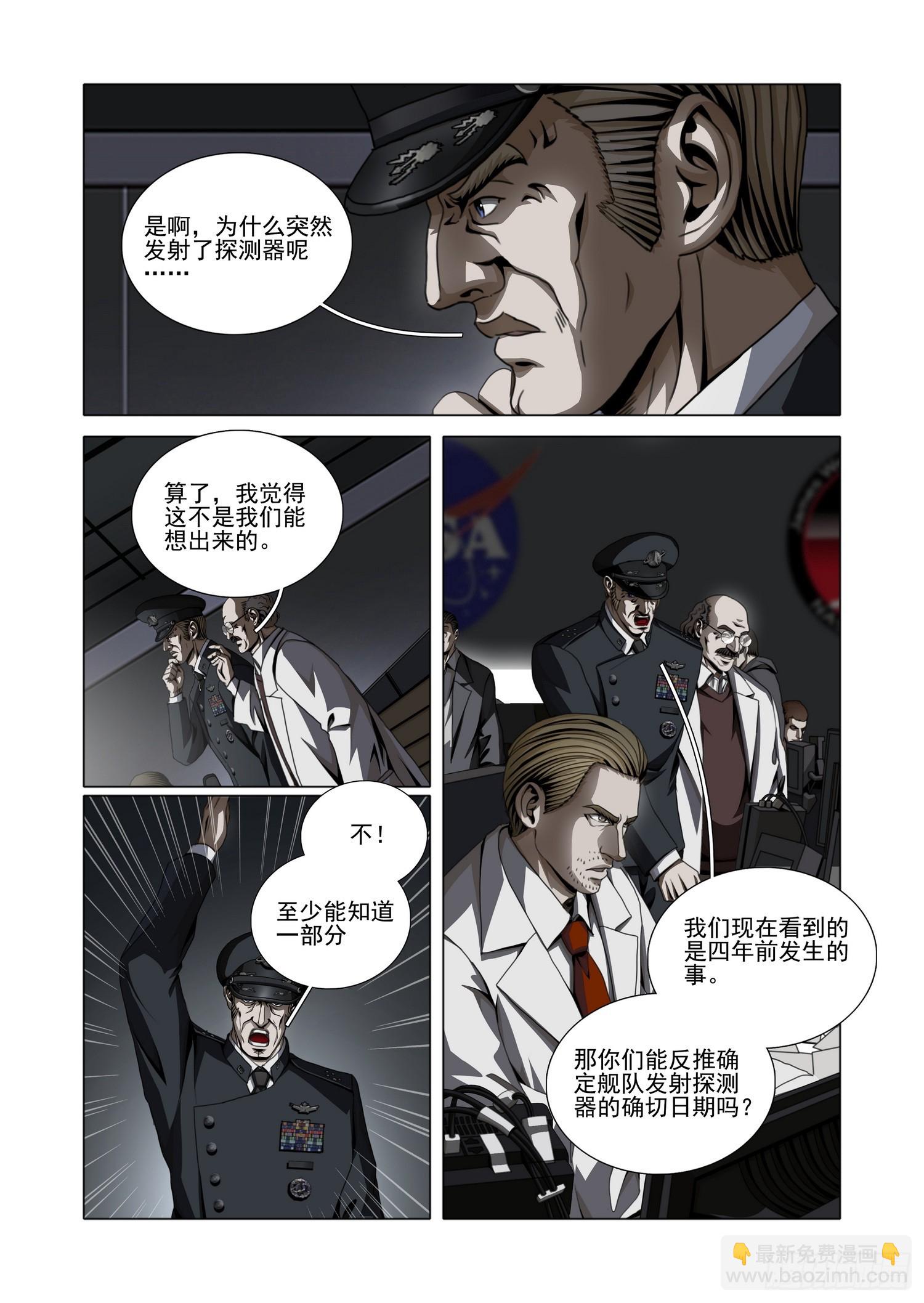 第二部 第五十一话 上-第253话
