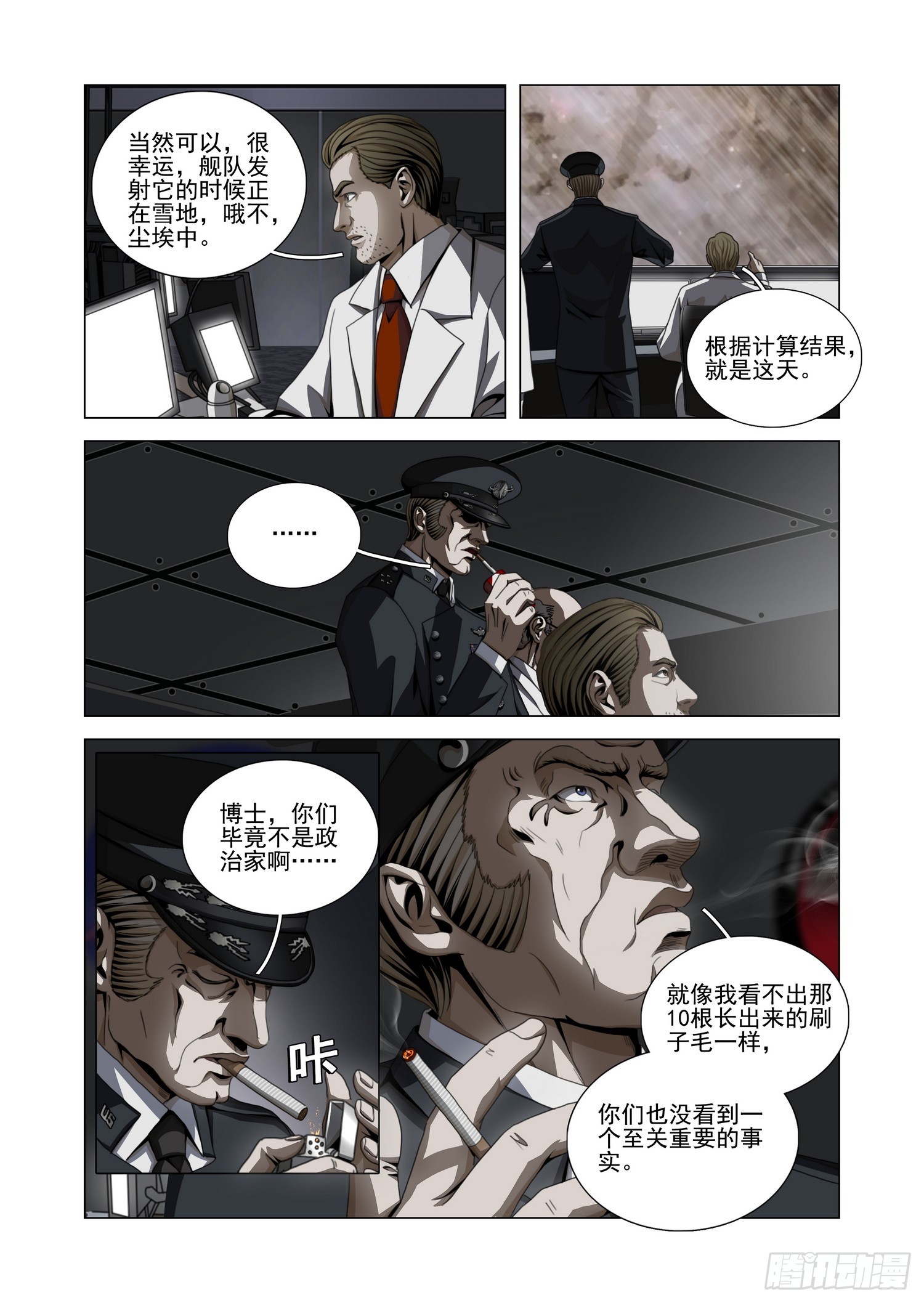 第二部 第五十一话 上-第253话