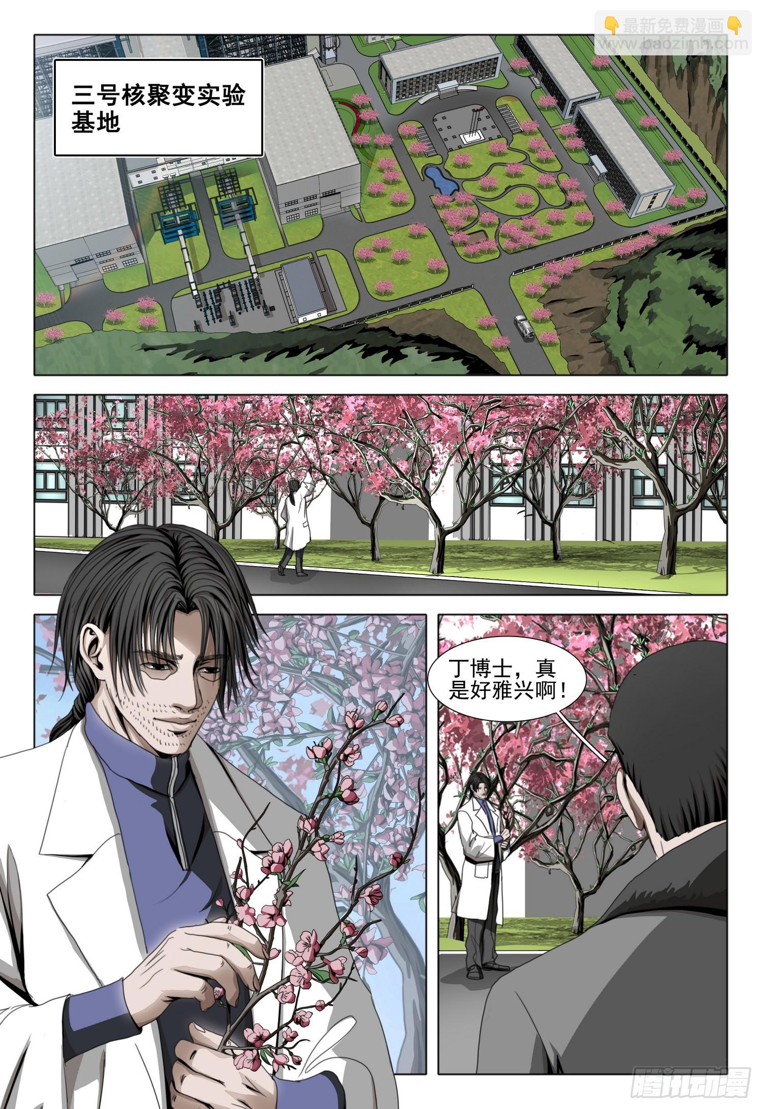 第二部 第五十二话 上-第255话