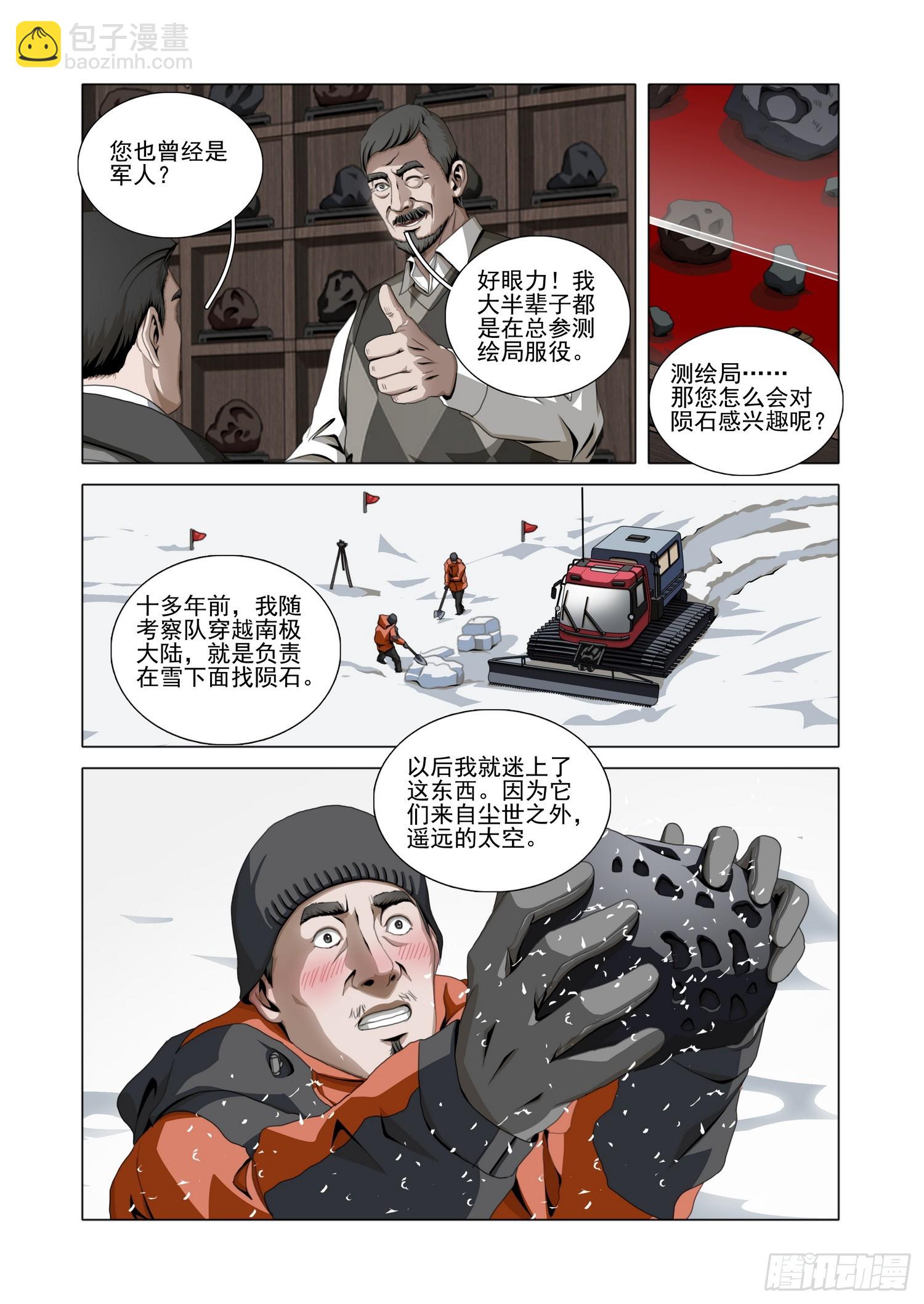 第二部 第五十三话 上-第257话