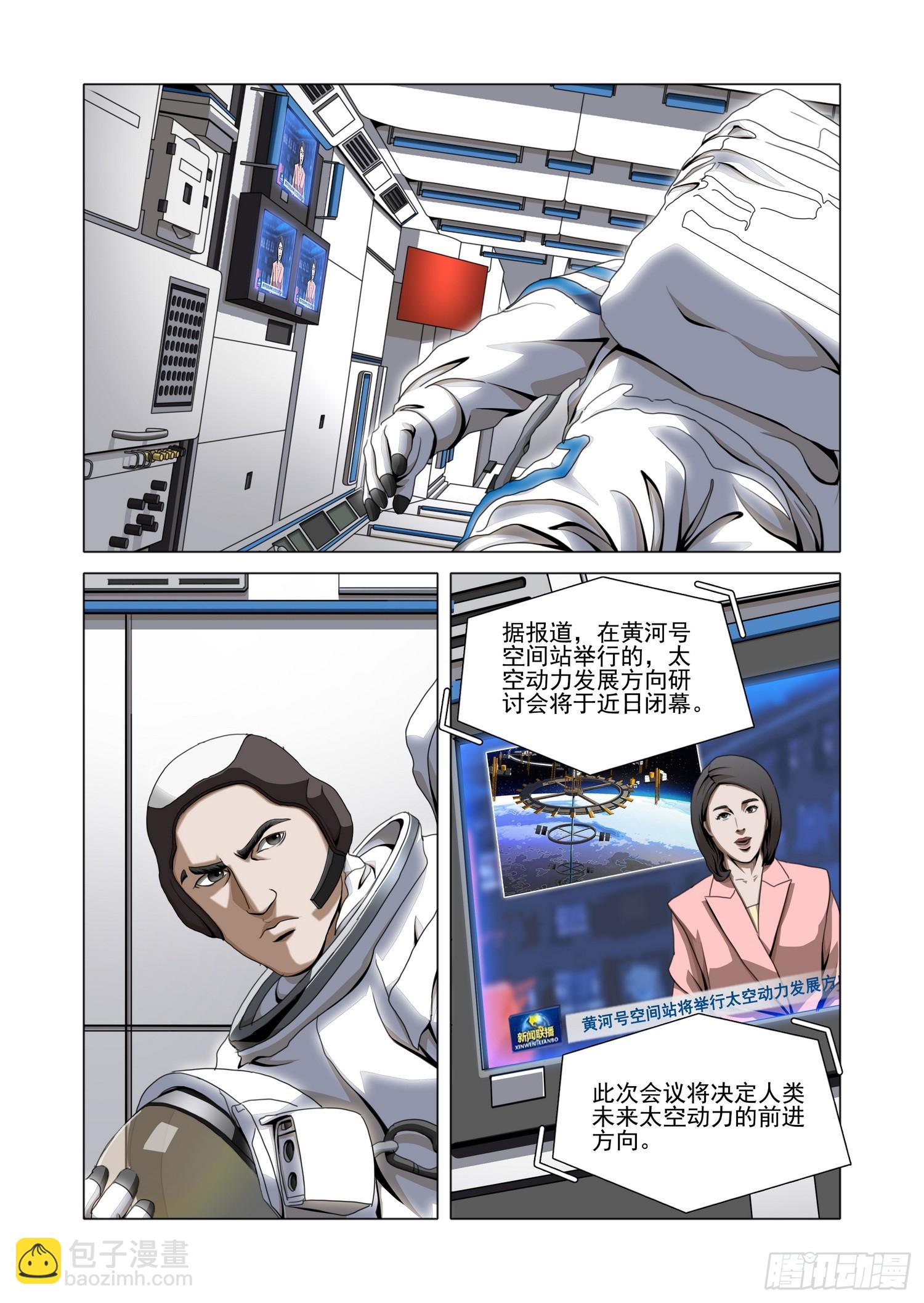 第二部 第五十四话 上-第259话