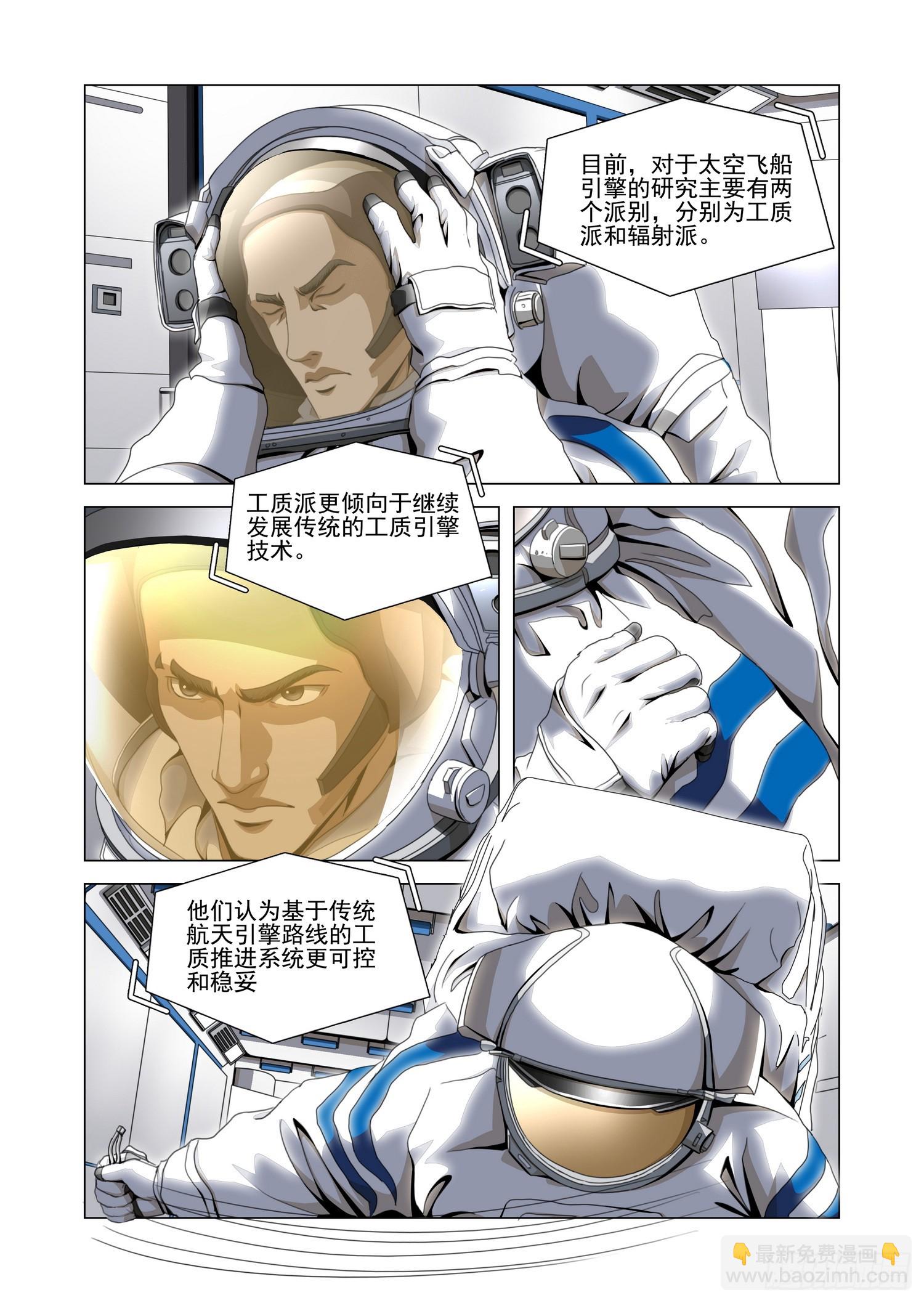 第二部 第五十四话 上-第259话