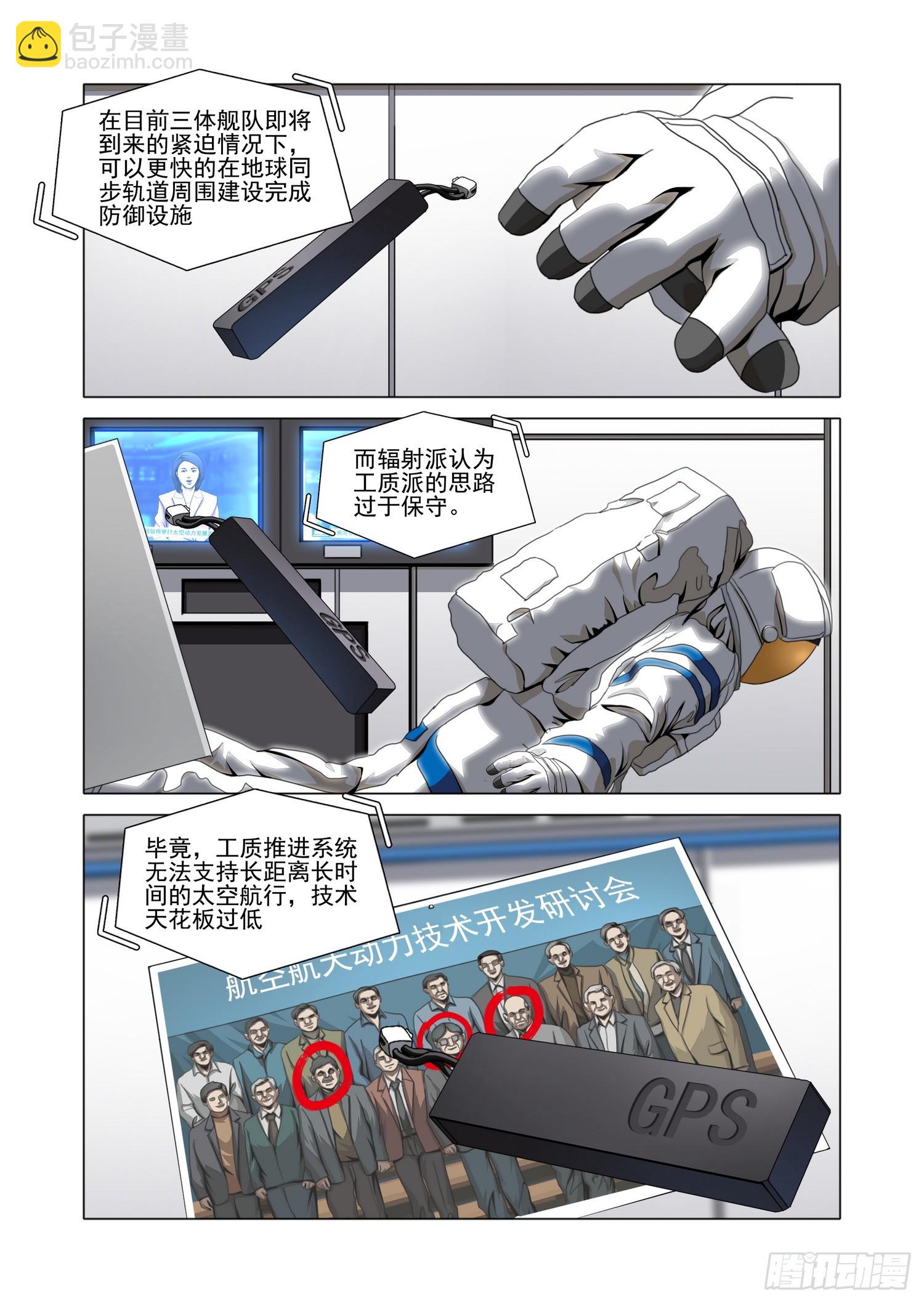 第二部 第五十四话 上-第259话