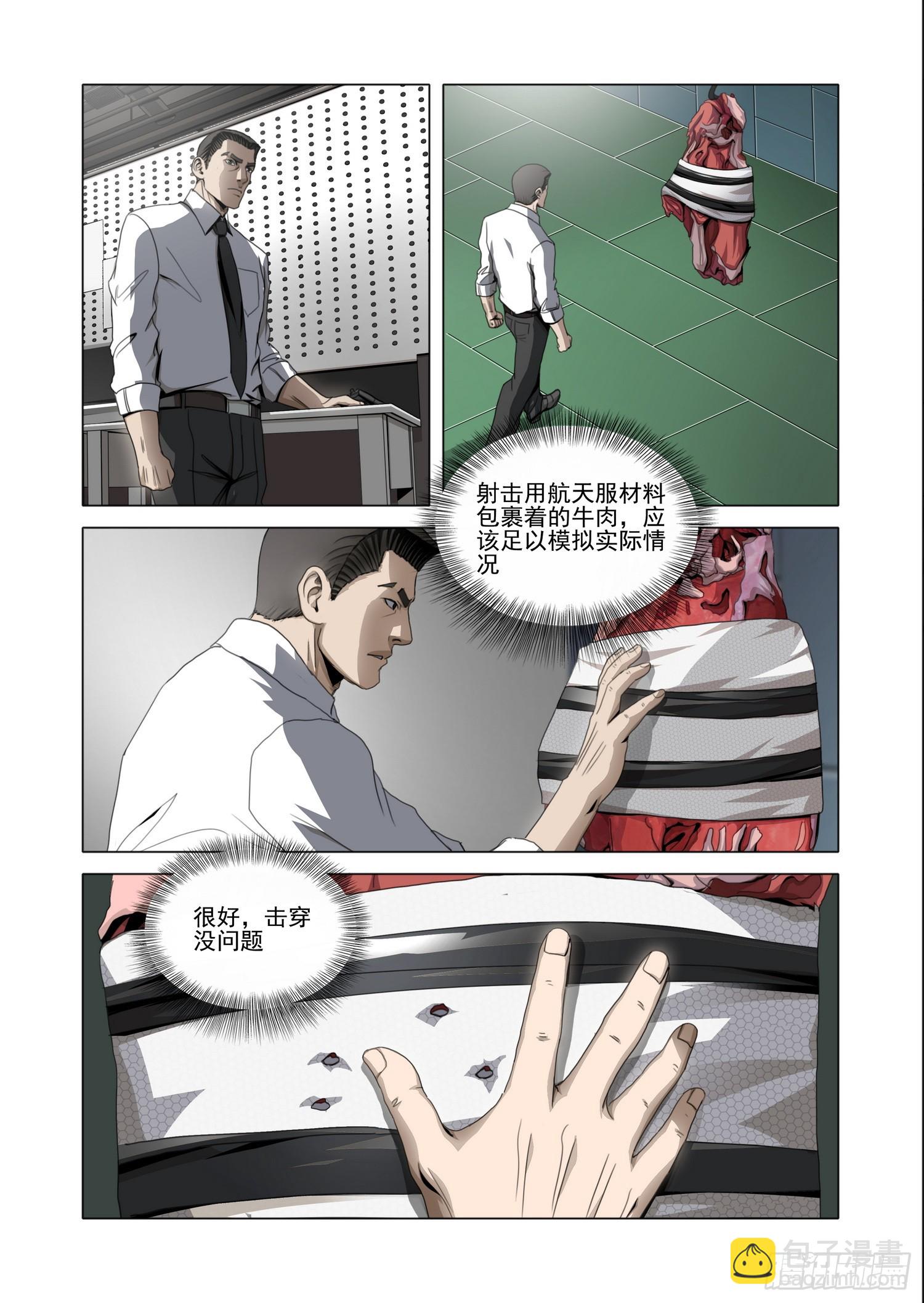 第二部 第五十四话 上-第259话