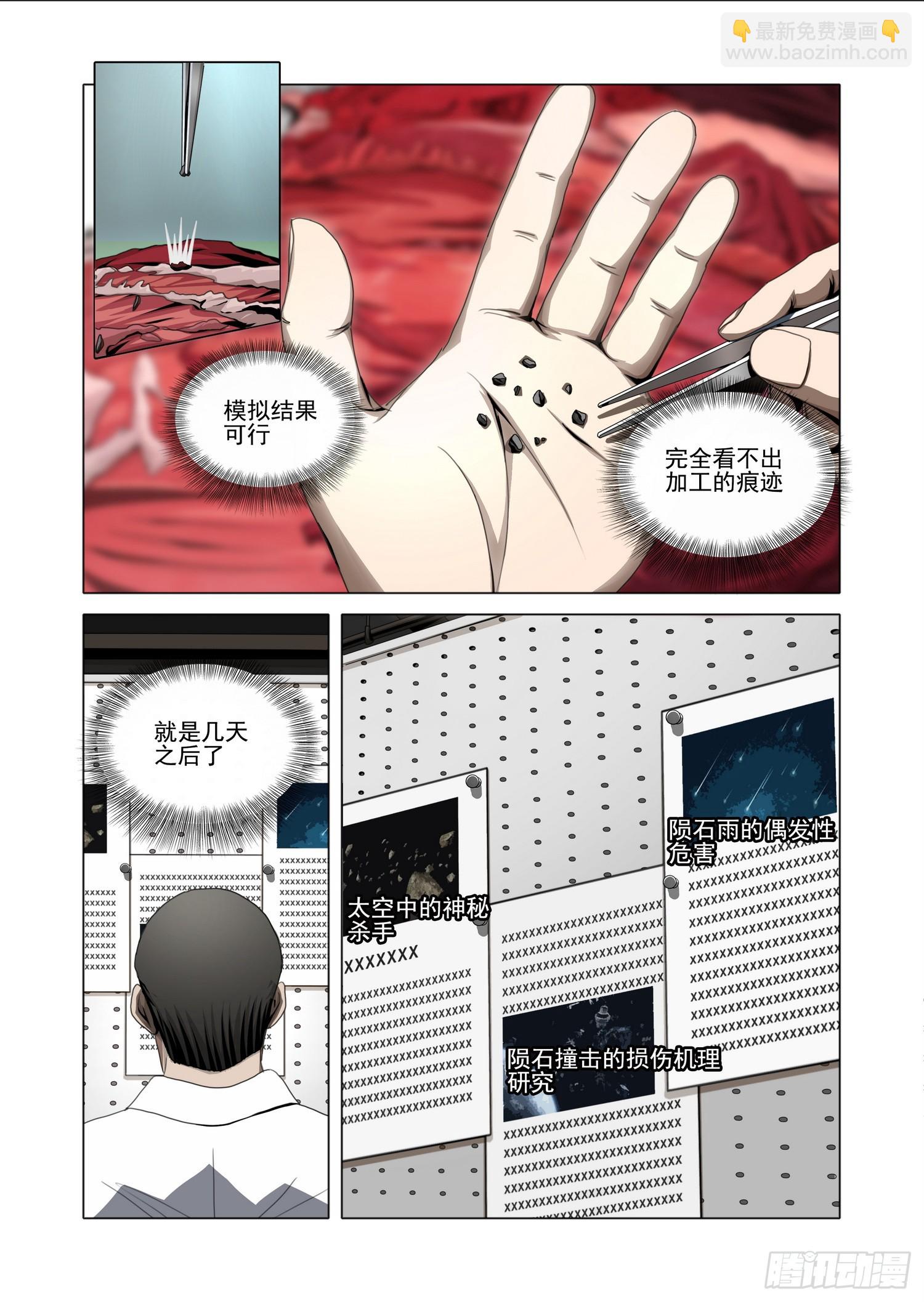 第二部 第五十四话 上-第259话