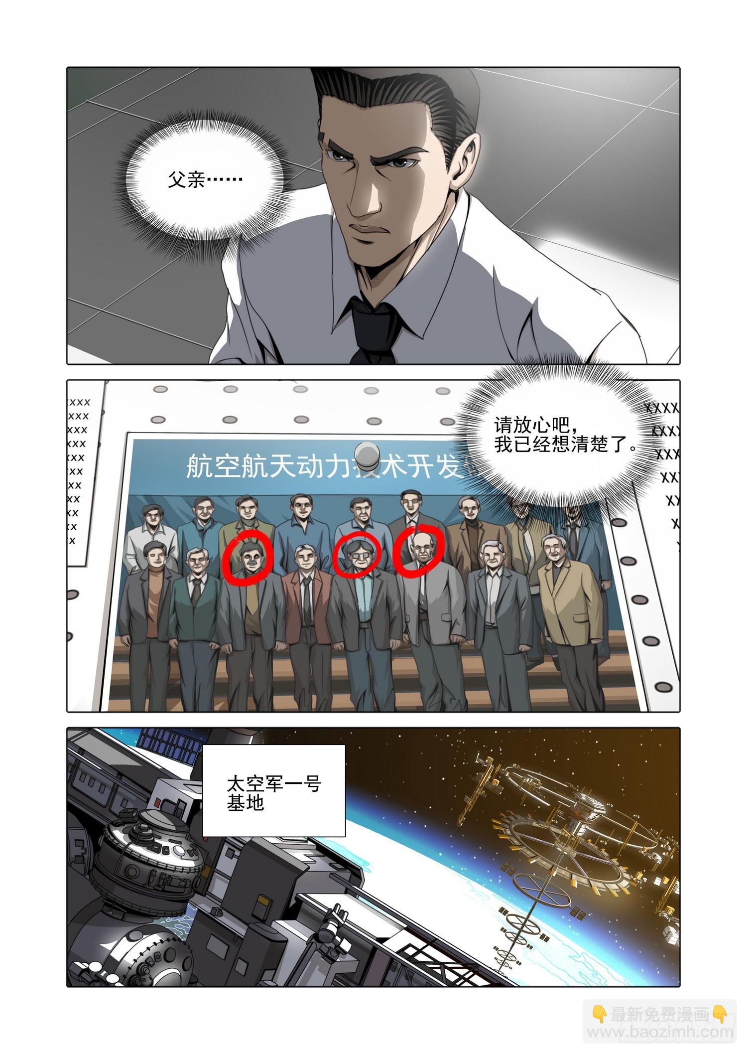 第二部 第五十四话 上-第259话