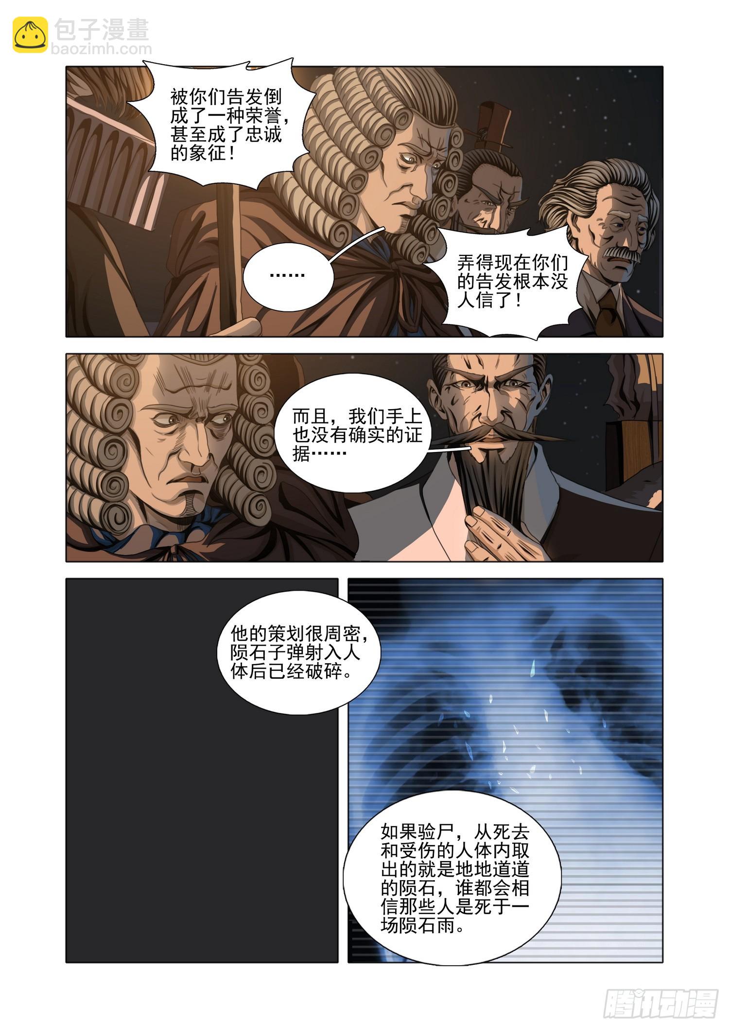 第二部 第五十五话 上-第261话