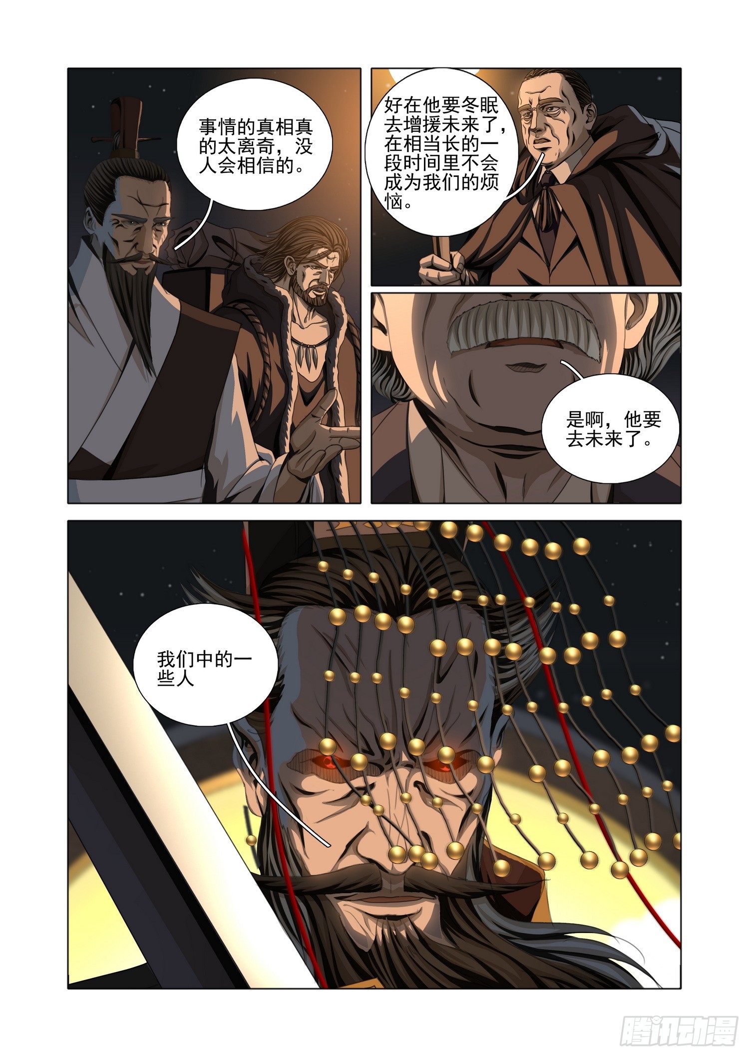 第二部 第五十五话 上-第261话