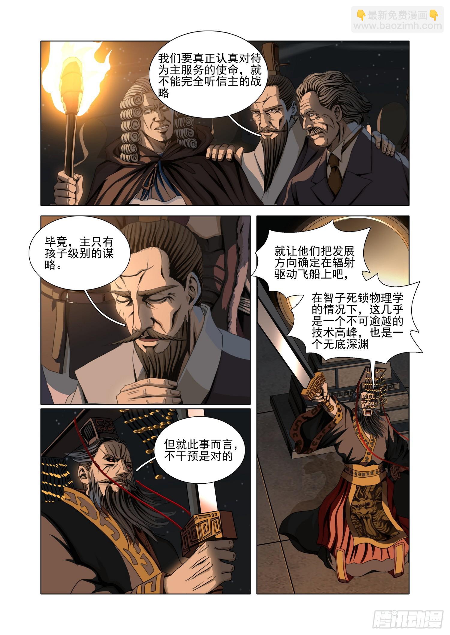 第二部 第五十五话 上-第261话