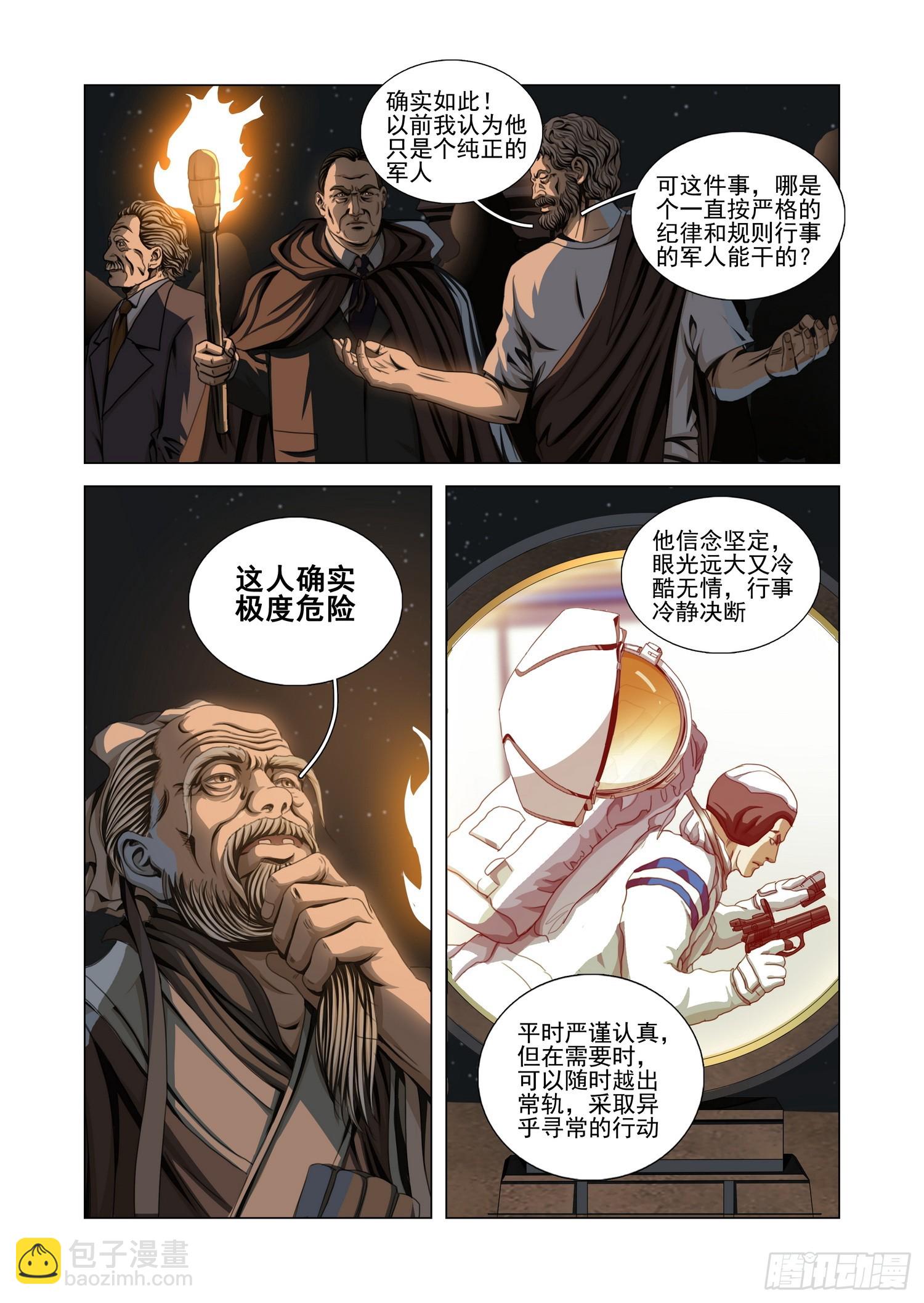 第二部 第五十五话 上-第261话