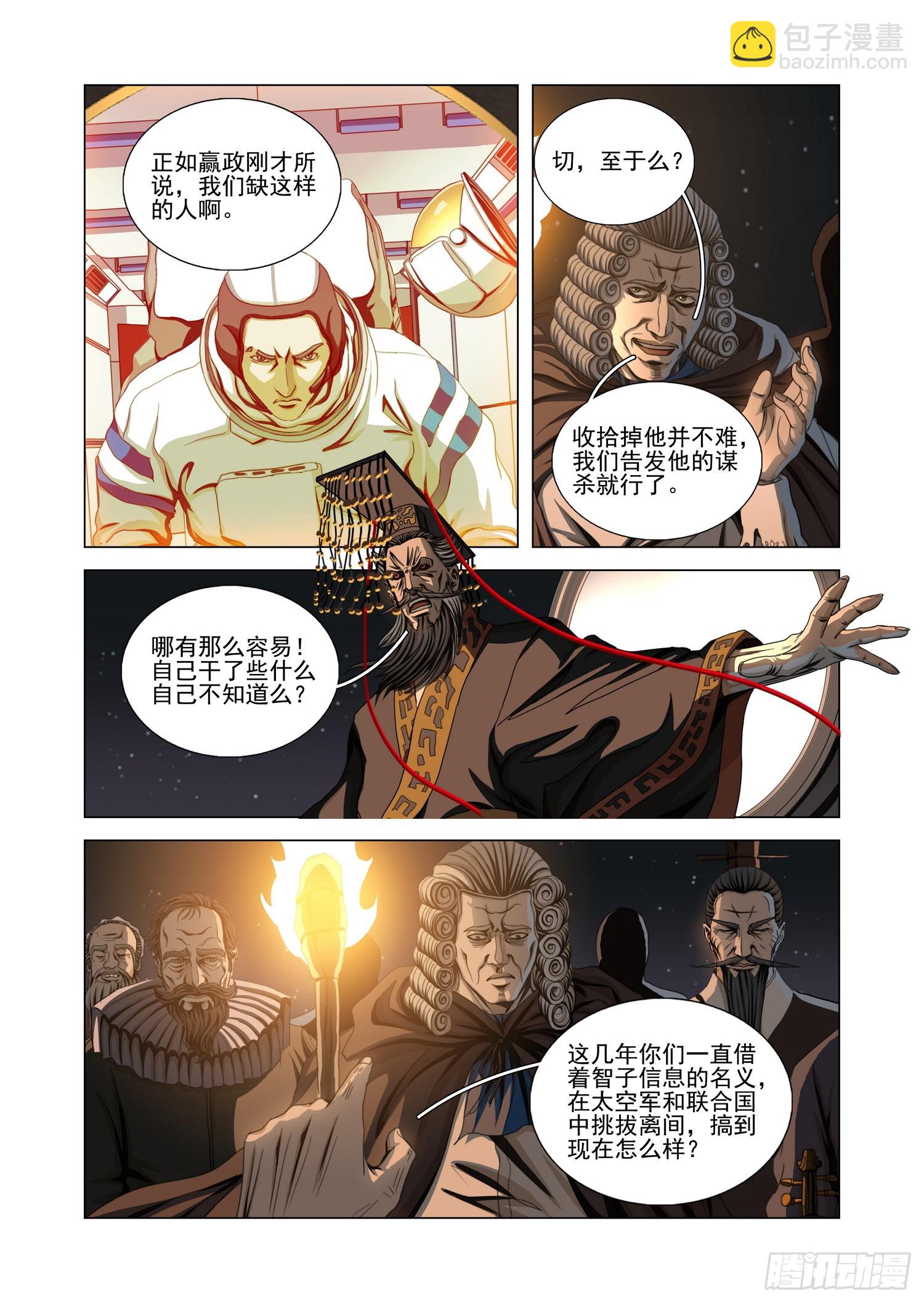 第二部 第五十五话 上-第261话