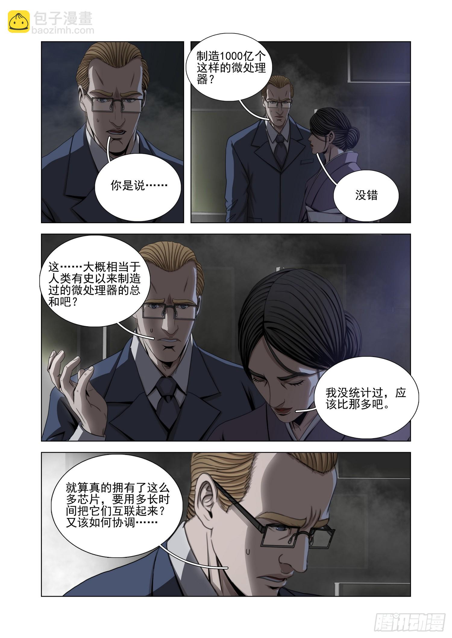 第二部 第五十六话 上-第263话