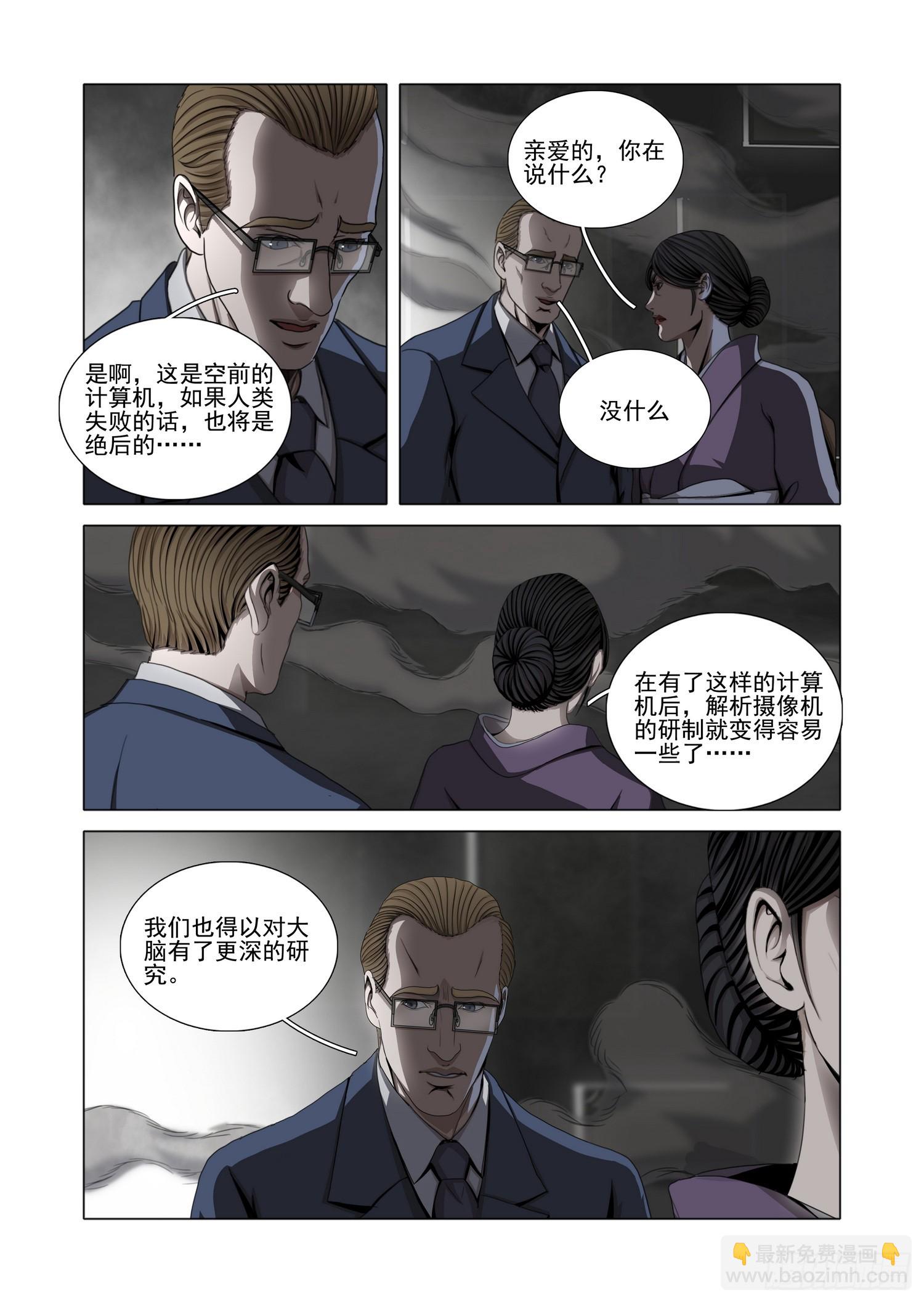 第二部 第五十六话 上-第263话