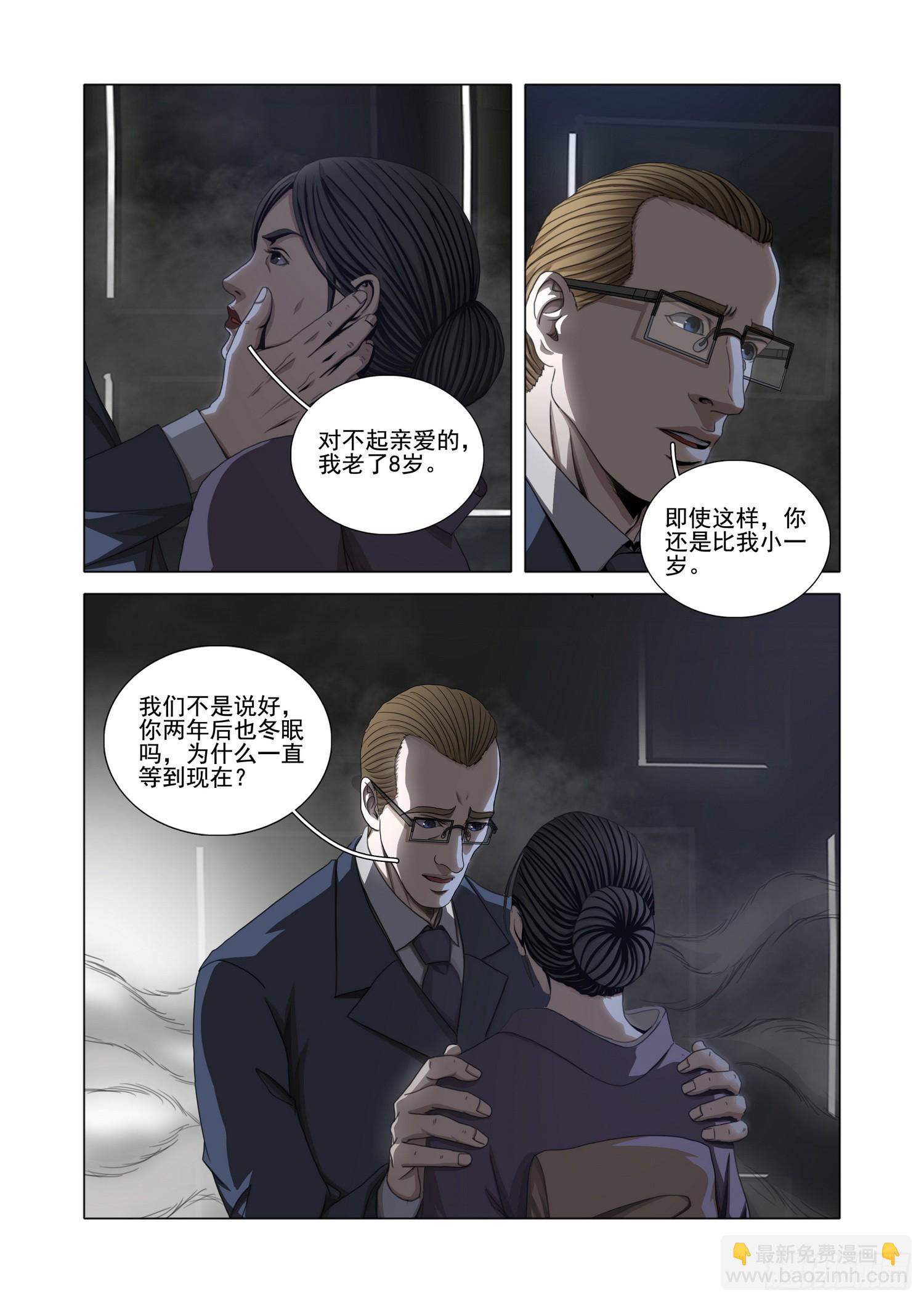 第二部 第五十六话 上-第263话