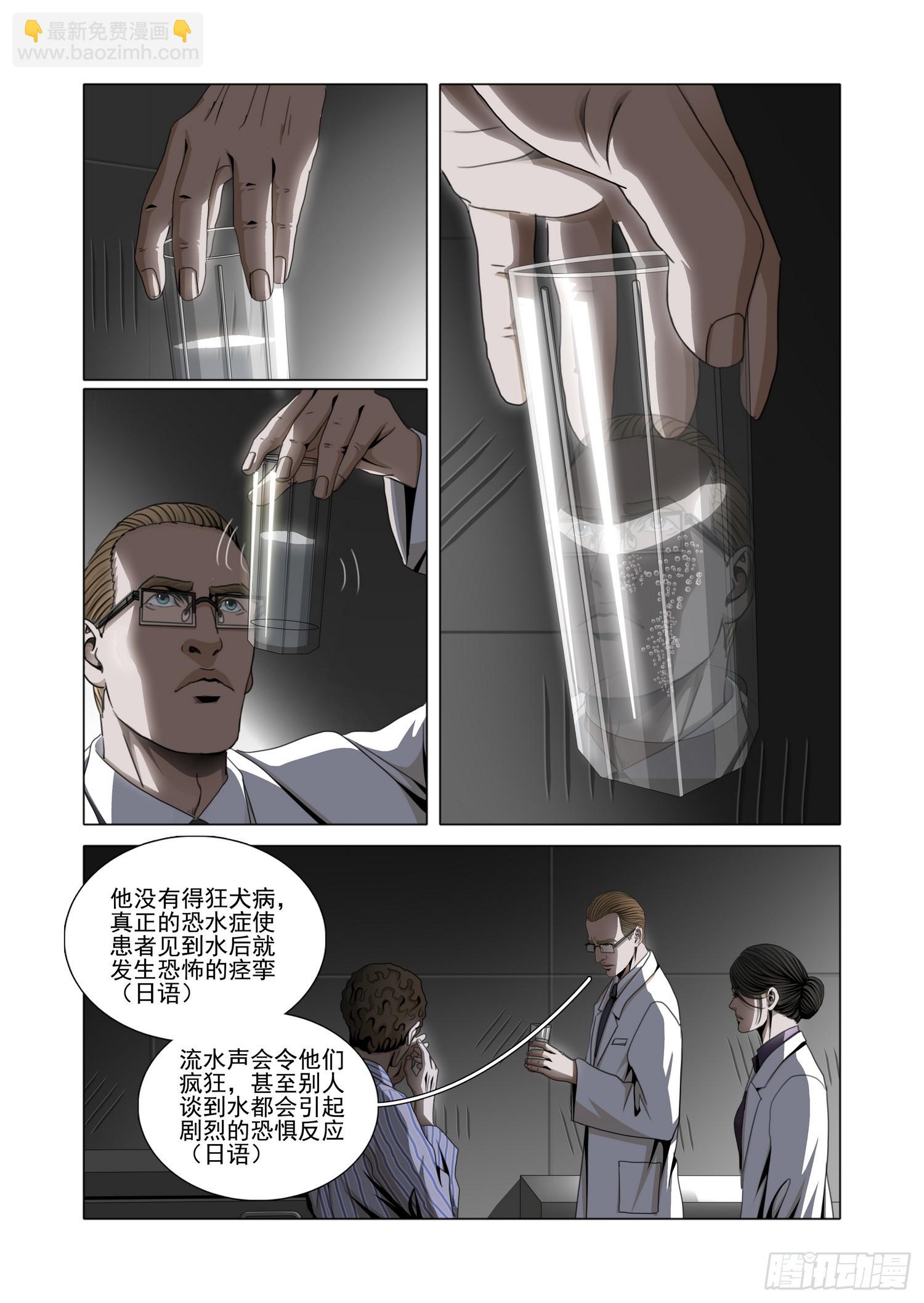 第二部 第五十七话 上-第265话