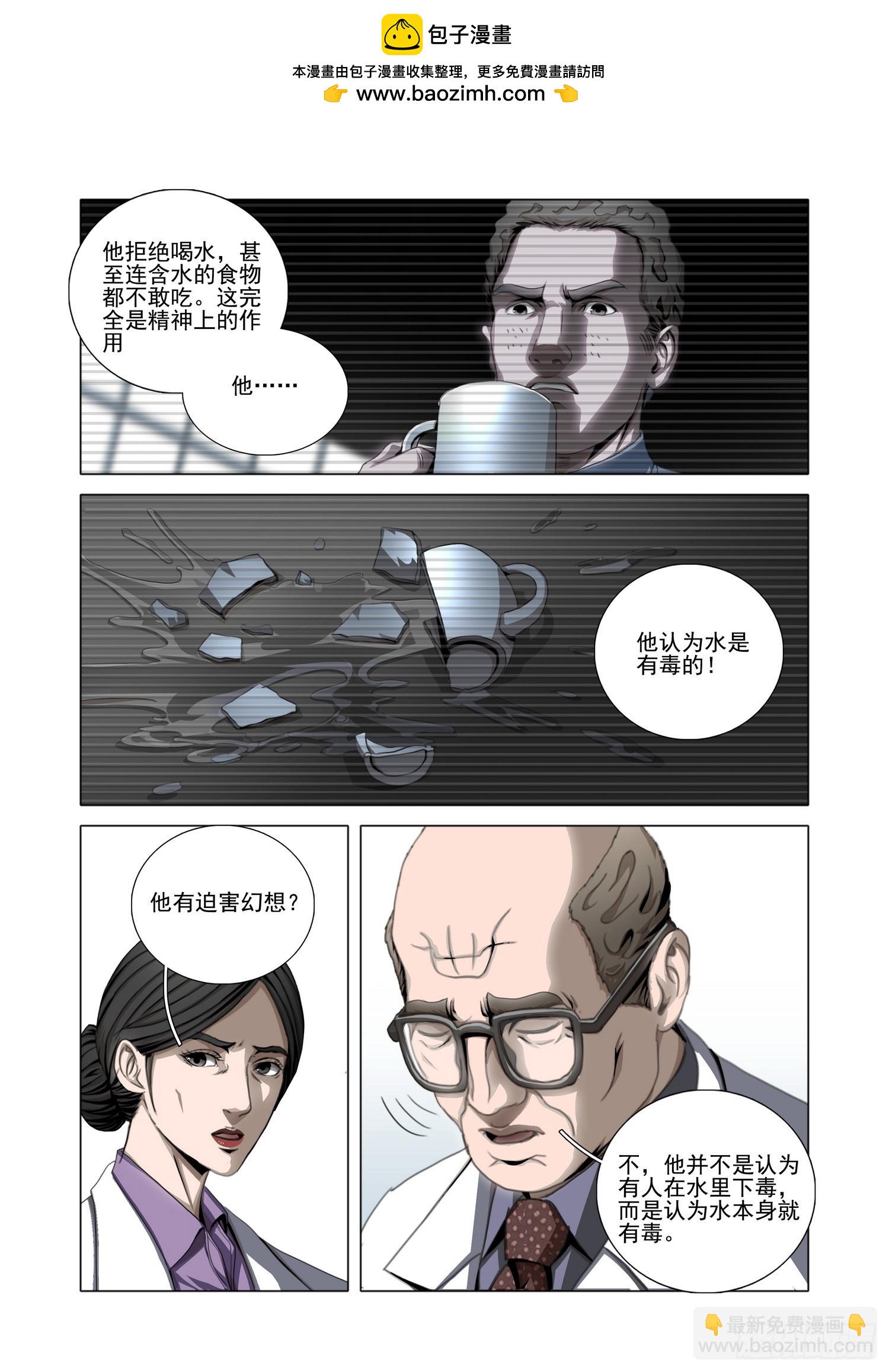 第二部 第五十七话 上-第265话