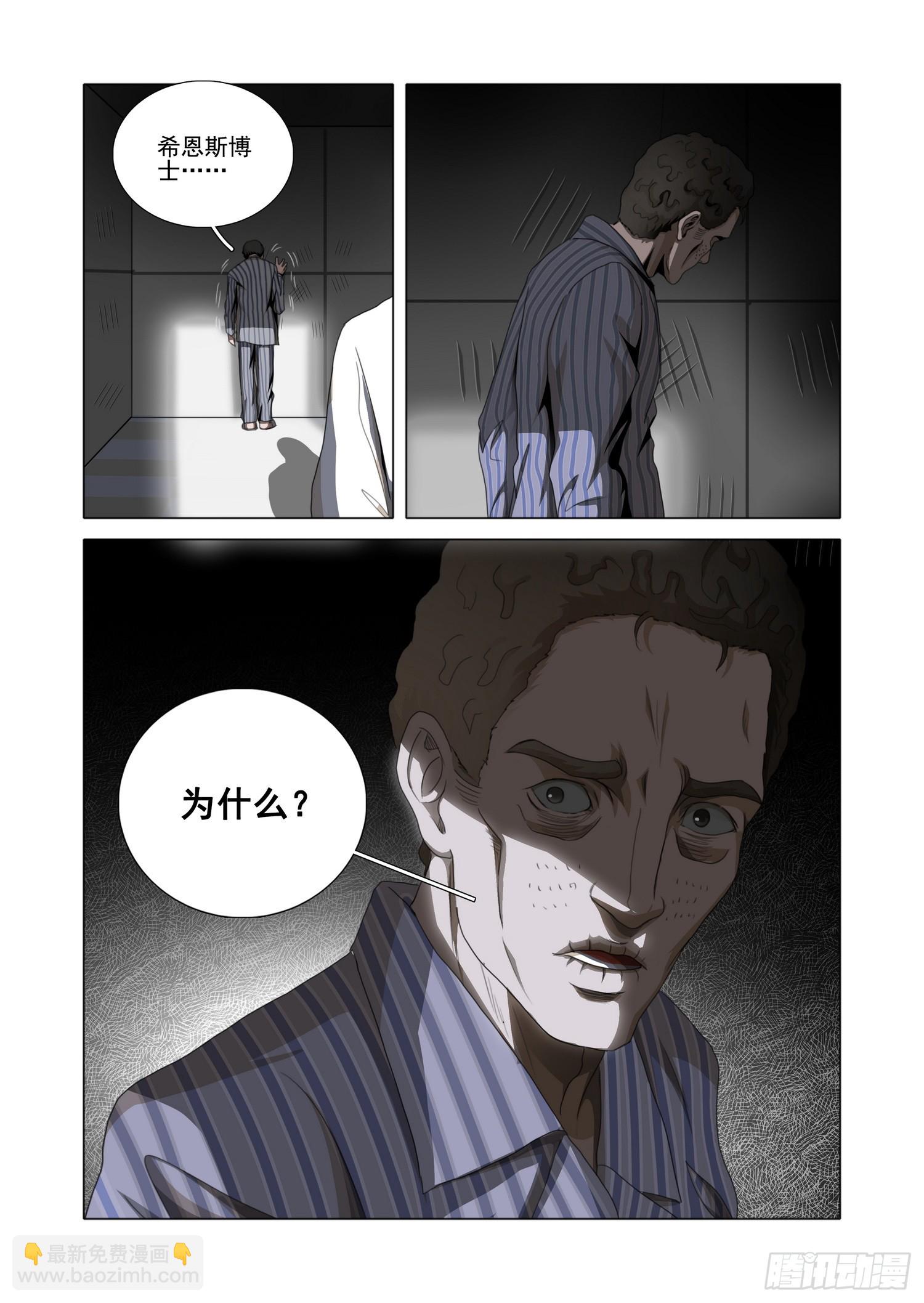 第二部 第五十七话 上-第265话
