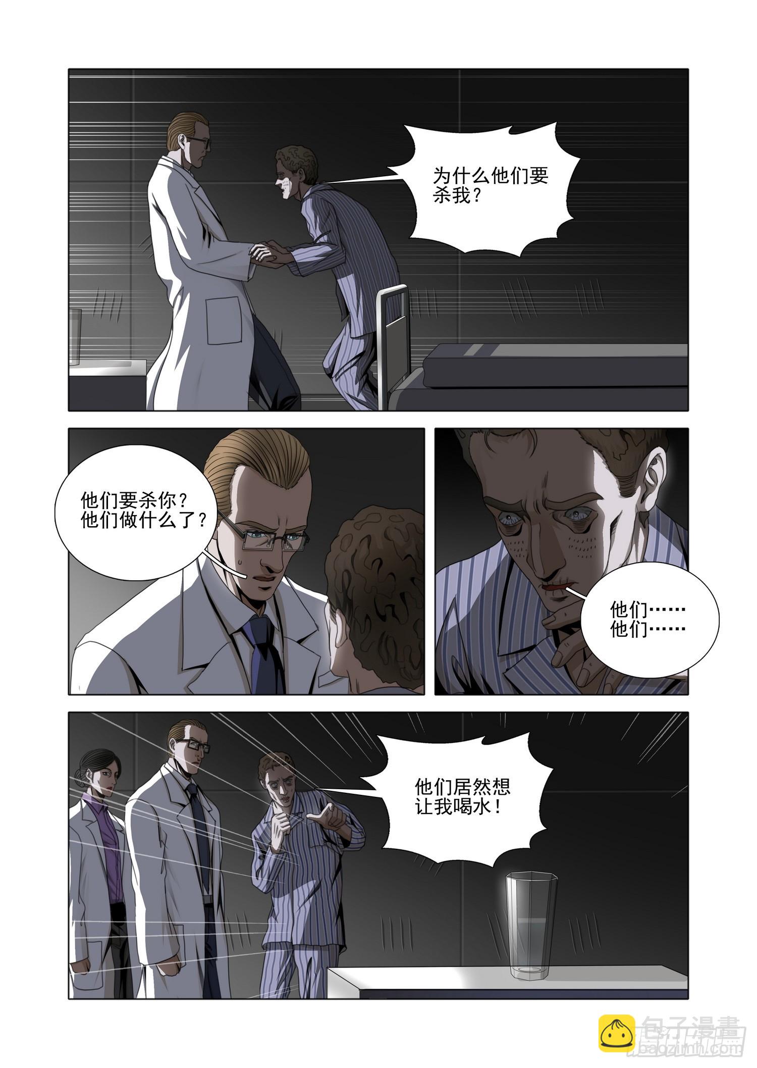 第二部 第五十七话 上-第265话