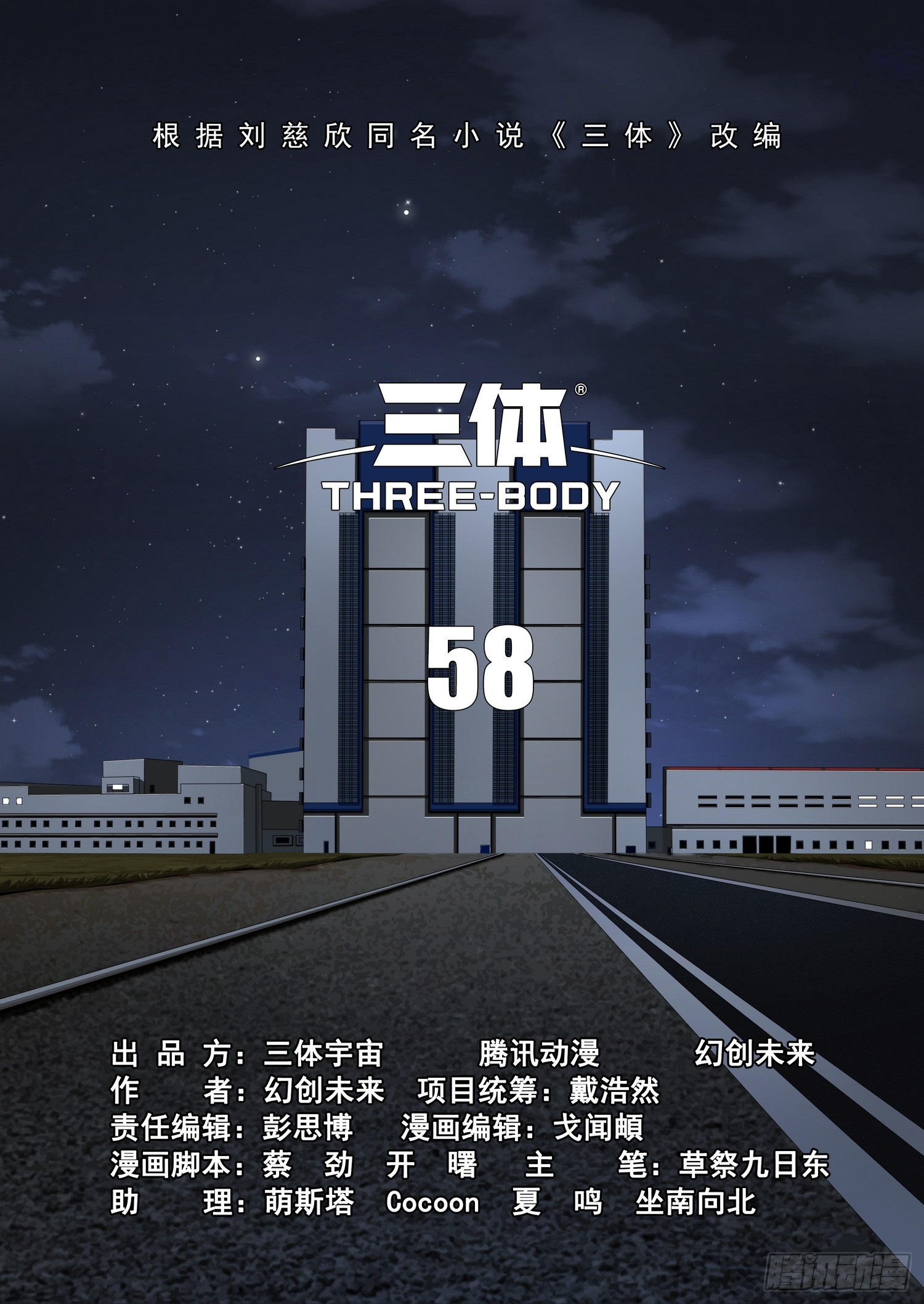 第二部 第五十八话 上-第267话