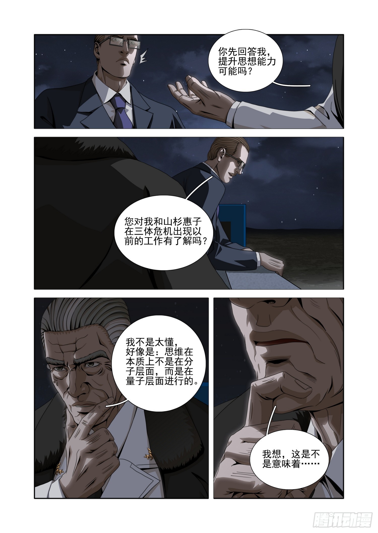第二部 第五十八话 上-第267话