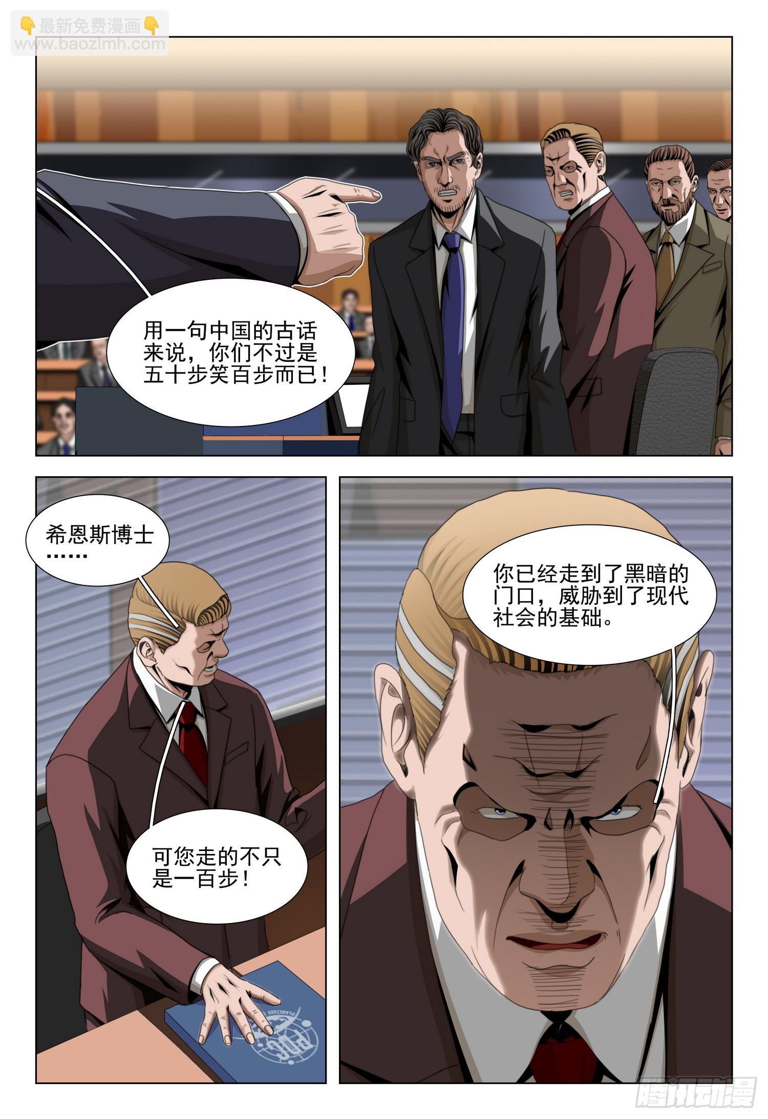 第二部 第五十九话 上-第269话