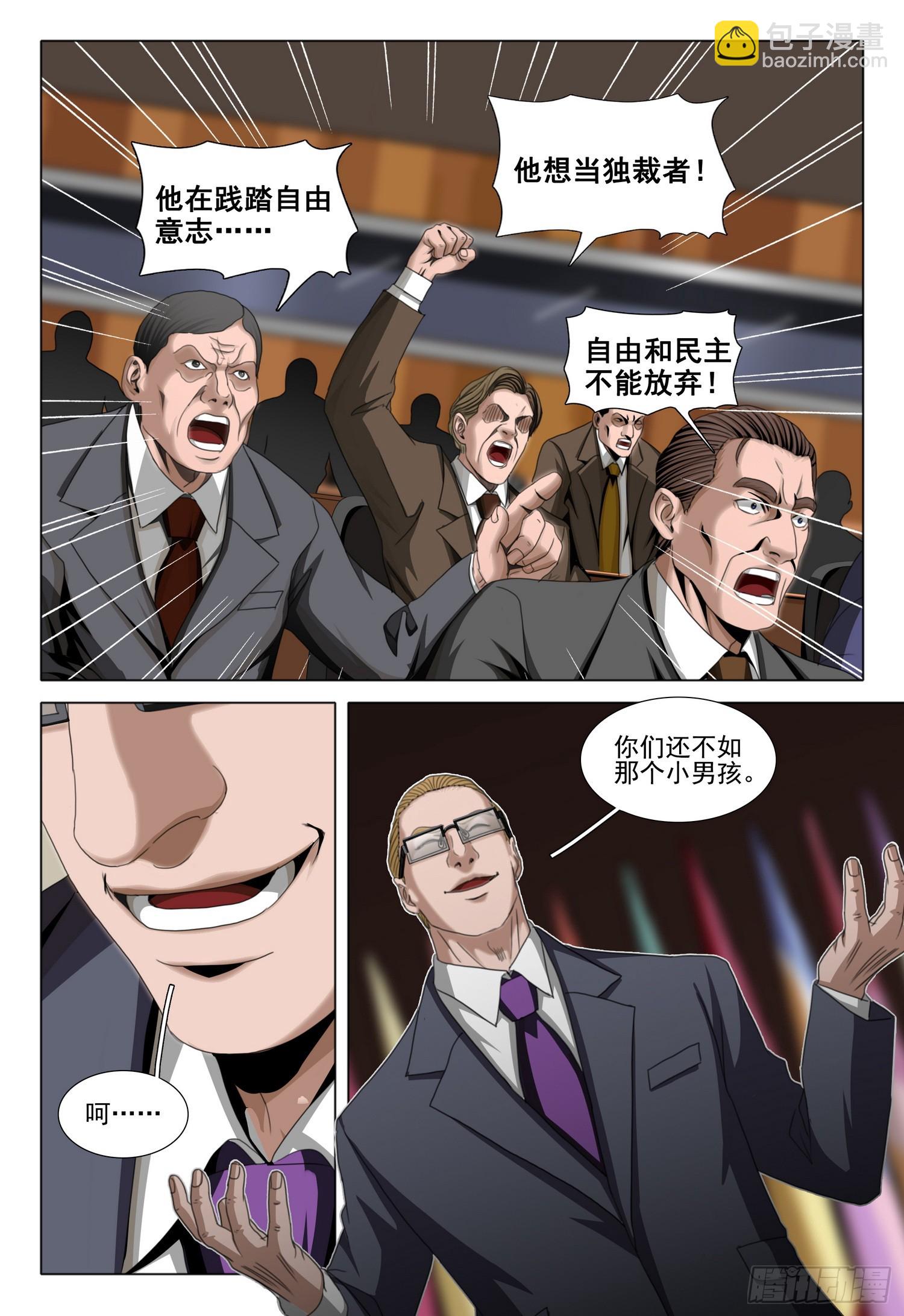 第二部 第五十九话 上-第269话