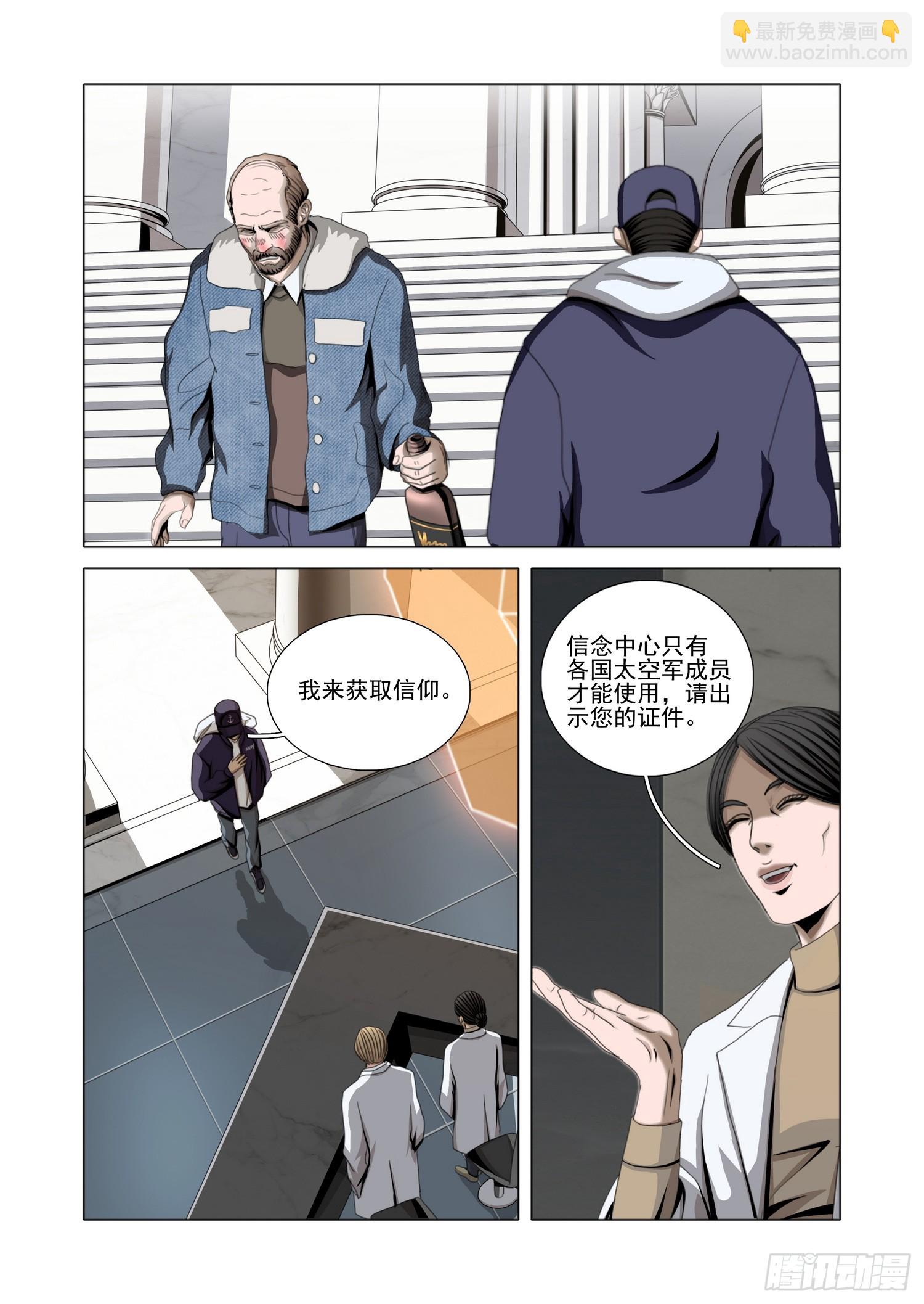 第二部 第五十九话 下-第271话